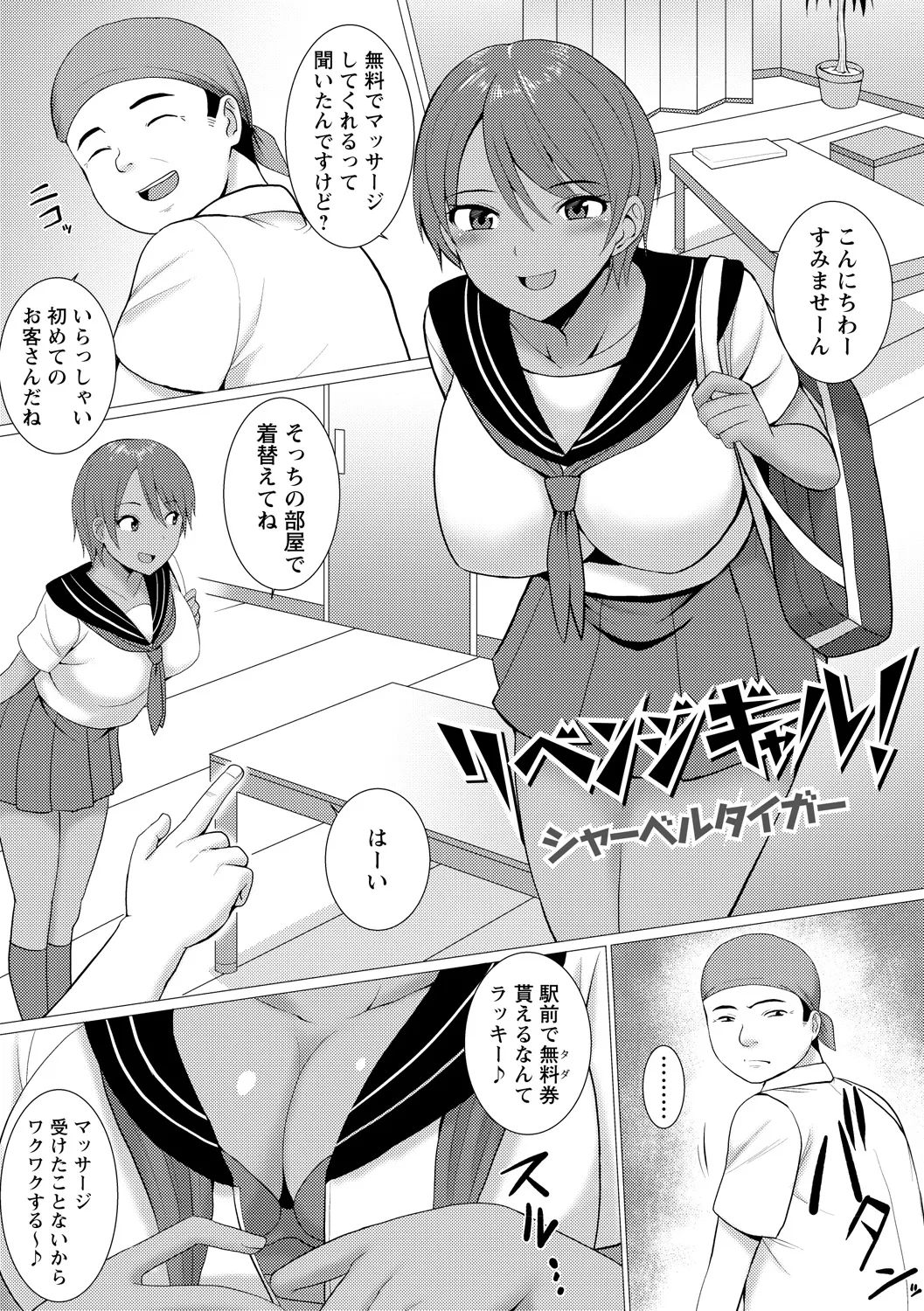 [Anthology]Kuro Gal ga Tokoton Otosare Kanzen Kuppuku Page 49