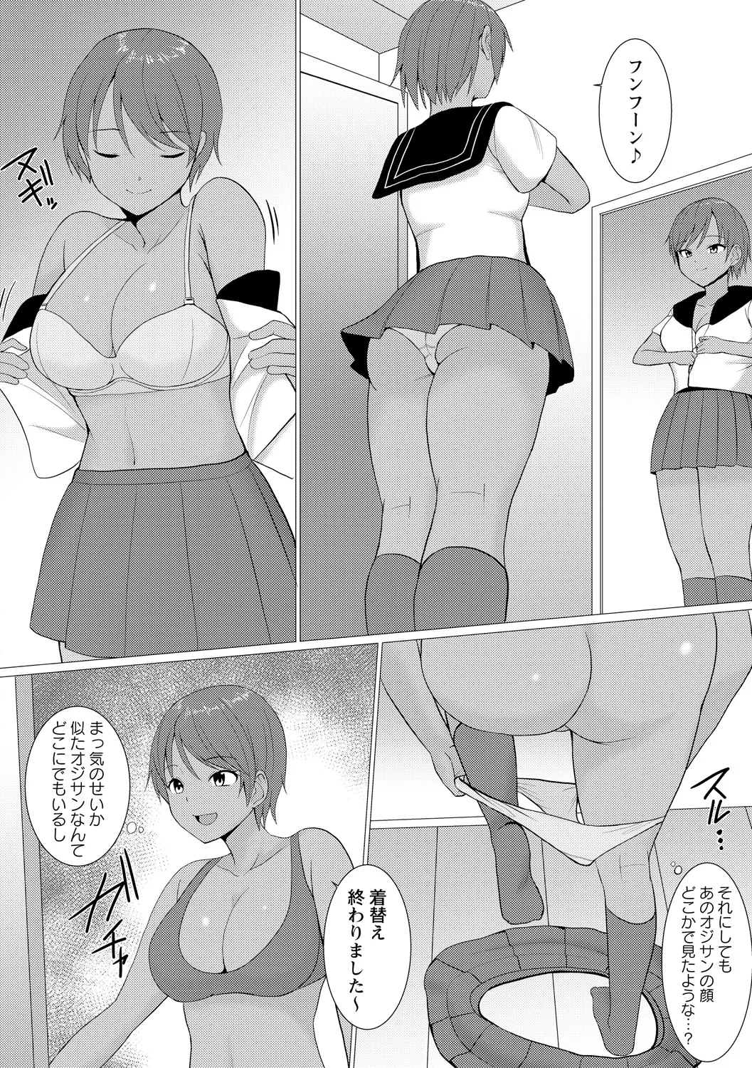 [Anthology]Kuro Gal ga Tokoton Otosare Kanzen Kuppuku Page 50