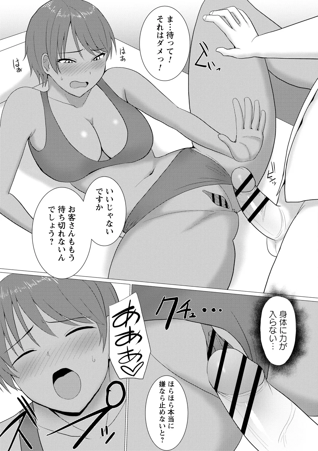 [Anthology]Kuro Gal ga Tokoton Otosare Kanzen Kuppuku Page 57