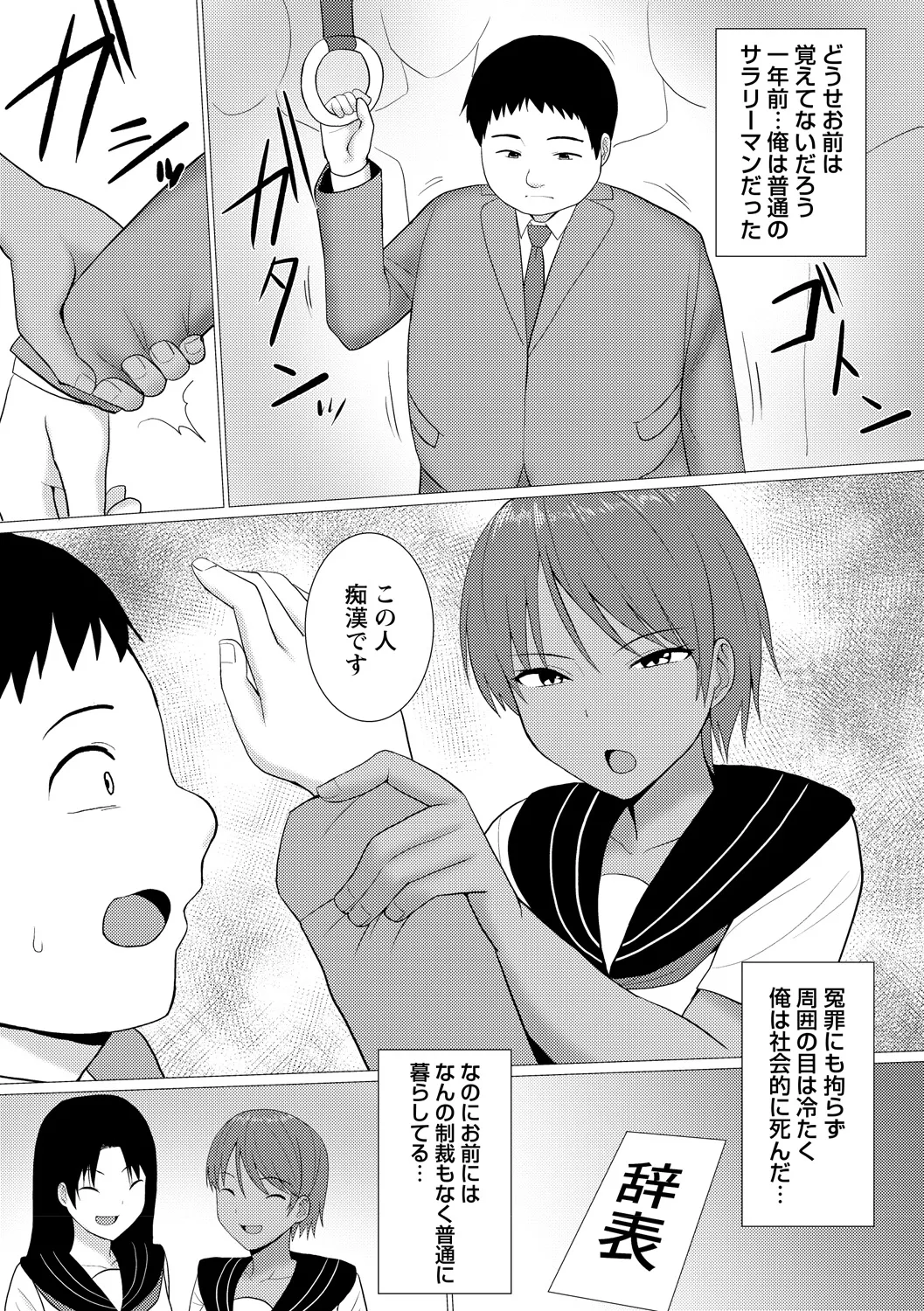 [Anthology]Kuro Gal ga Tokoton Otosare Kanzen Kuppuku Page 59