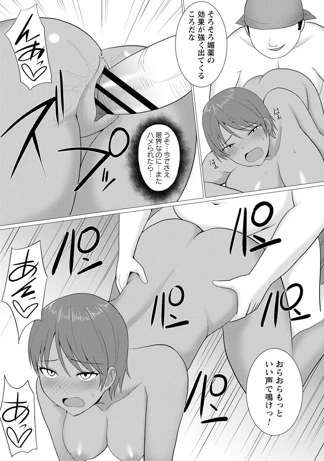 [Anthology]Kuro Gal ga Tokoton Otosare Kanzen Kuppuku Page 63