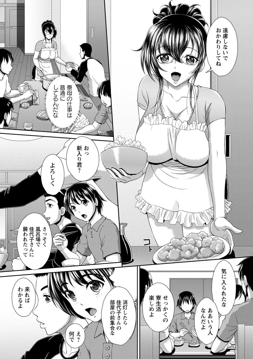[Anthology]Gesu Jukujo no Saikou ni Do Gehin na Sex vol. 1 Page 14