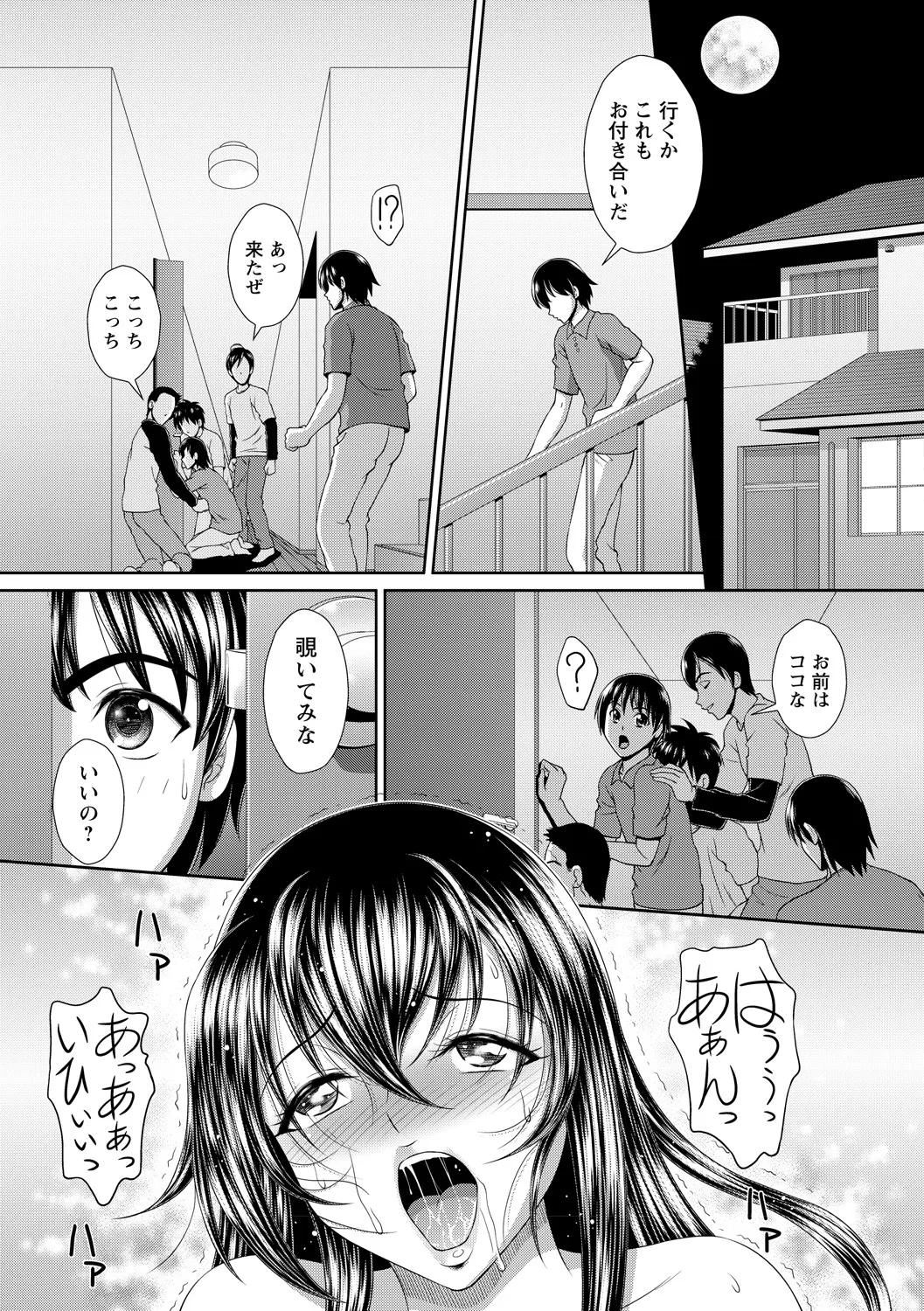 [Anthology]Gesu Jukujo no Saikou ni Do Gehin na Sex vol. 1 Page 15