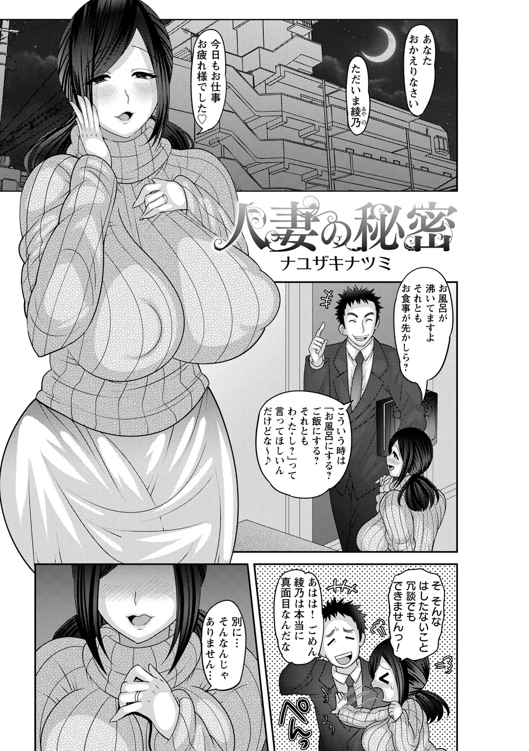 [Anthology]Gesu Jukujo no Saikou ni Do Gehin na Sex vol. 1 Page 29