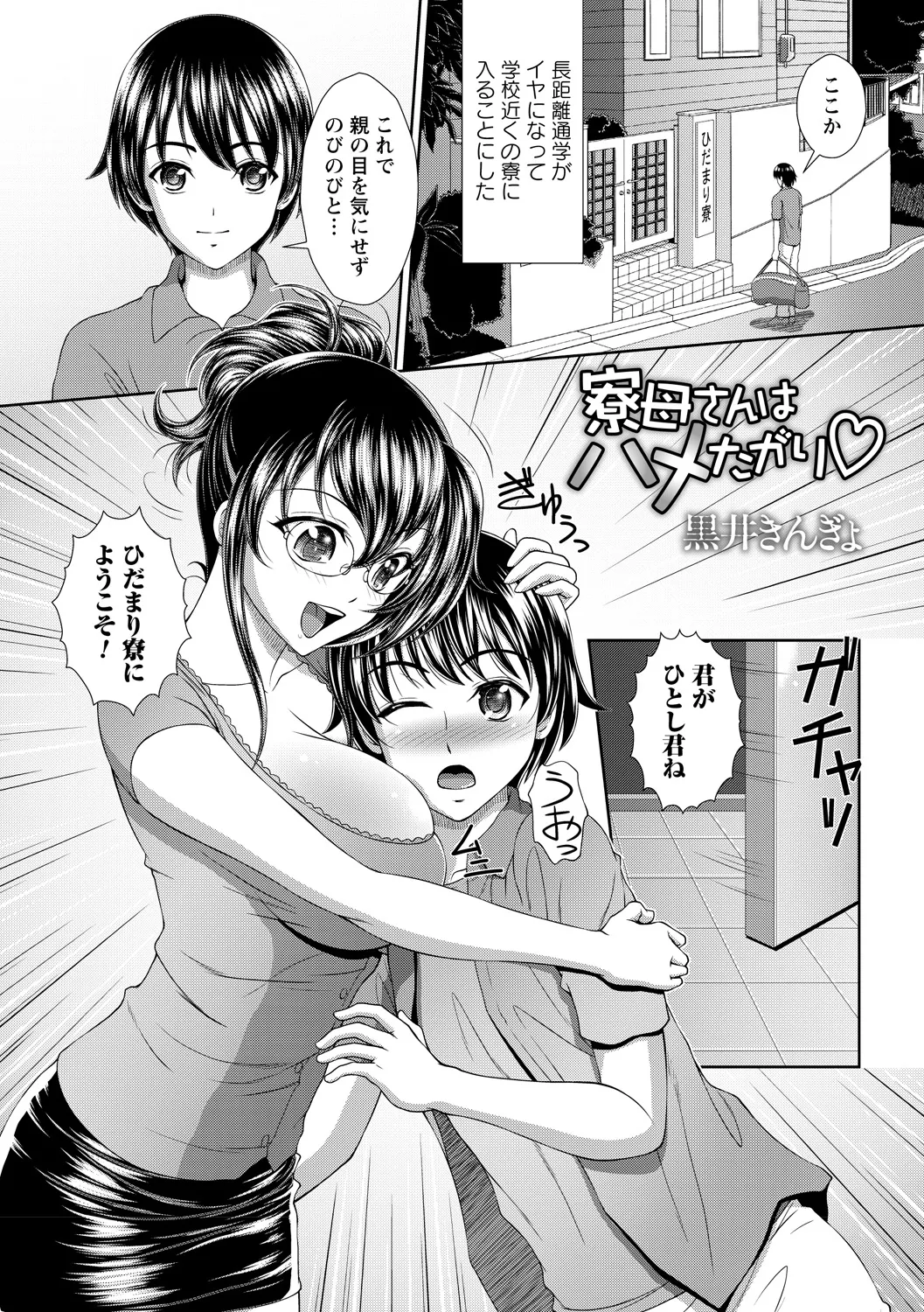 [Anthology]Gesu Jukujo no Saikou ni Do Gehin na Sex vol. 1 Page 3