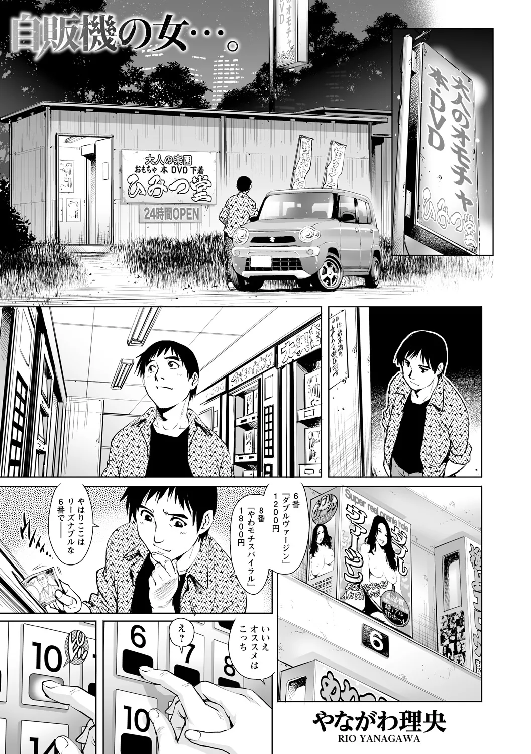 [Anthology]Gesu Jukujo no Saikou ni Do Gehin na Sex vol. 1 Page 43