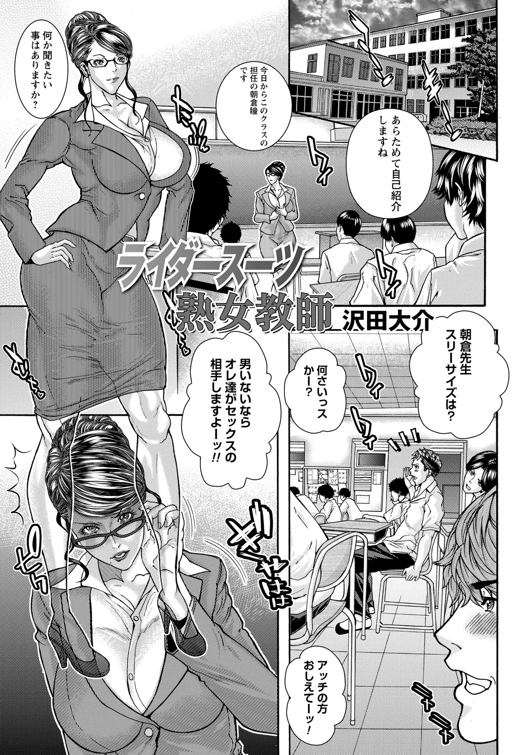 [Anthology]Gesu Jukujo no Saikou ni Do Gehin na Sex vol. 1 Page 57