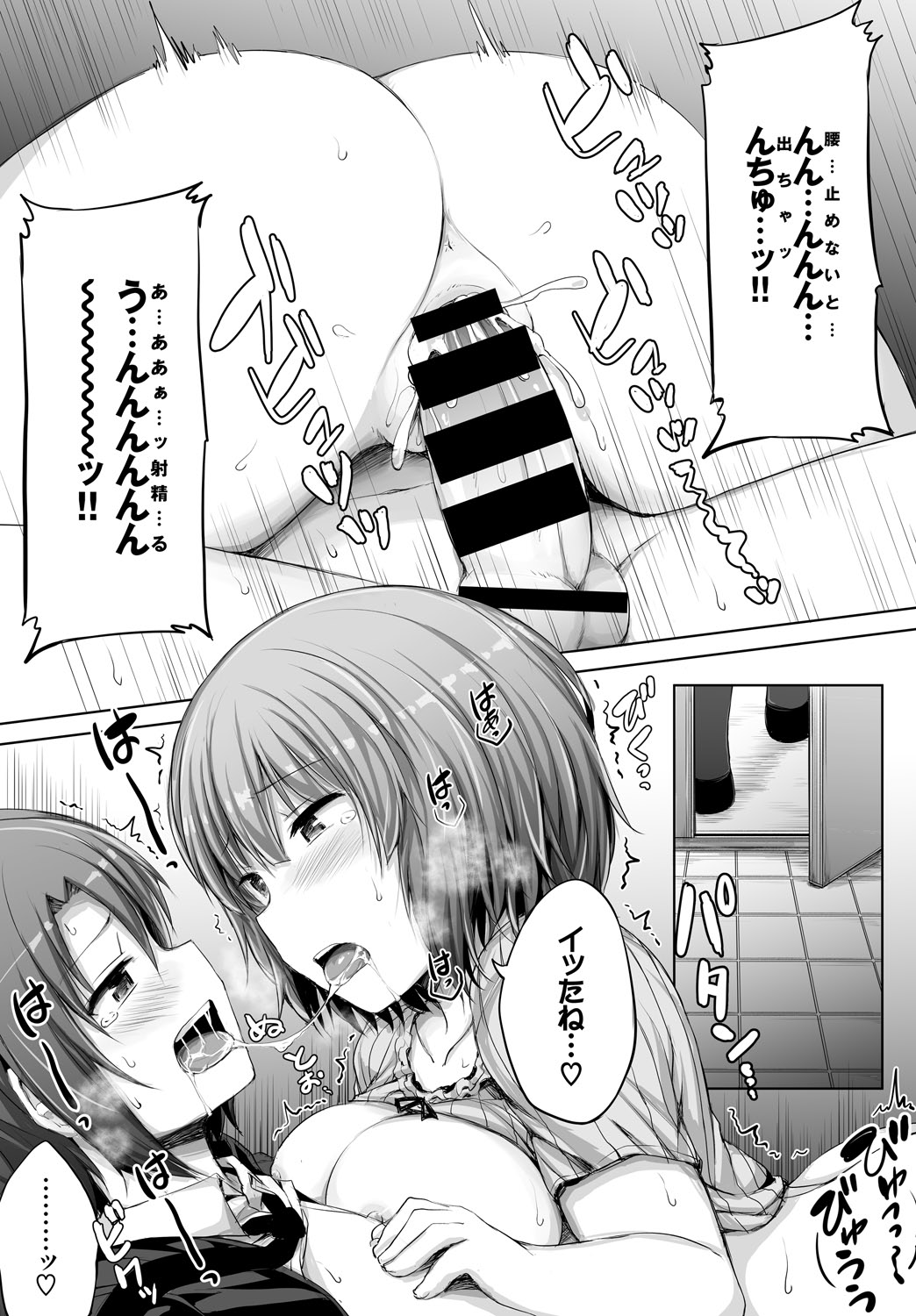 [Lockheart]Kanojo ga Ecchisugite Dare ka Kite mo Tomaranai Page 37