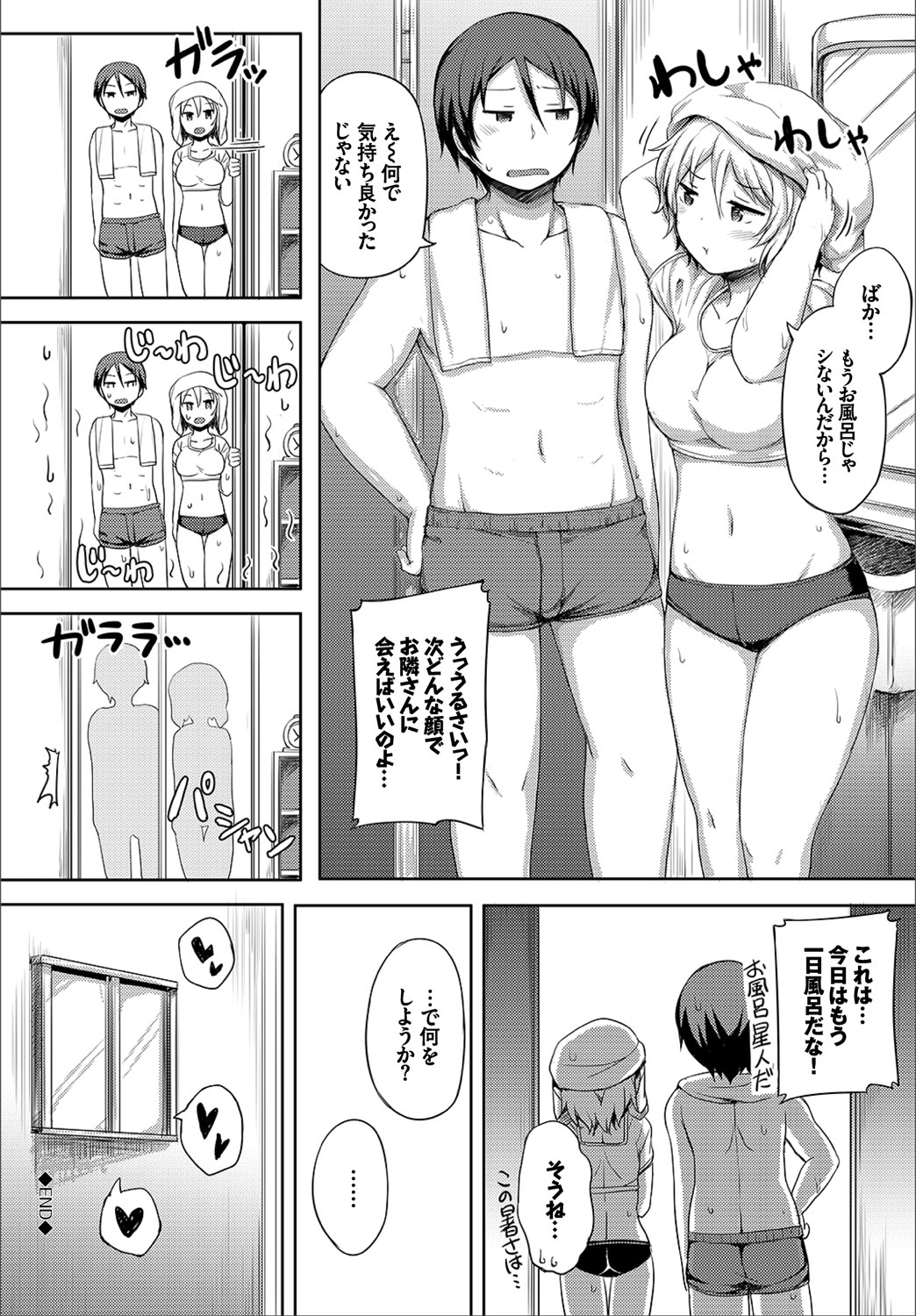 [Lockheart]Kanojo ga Ecchisugite Dare ka Kite mo Tomaranai Page 62