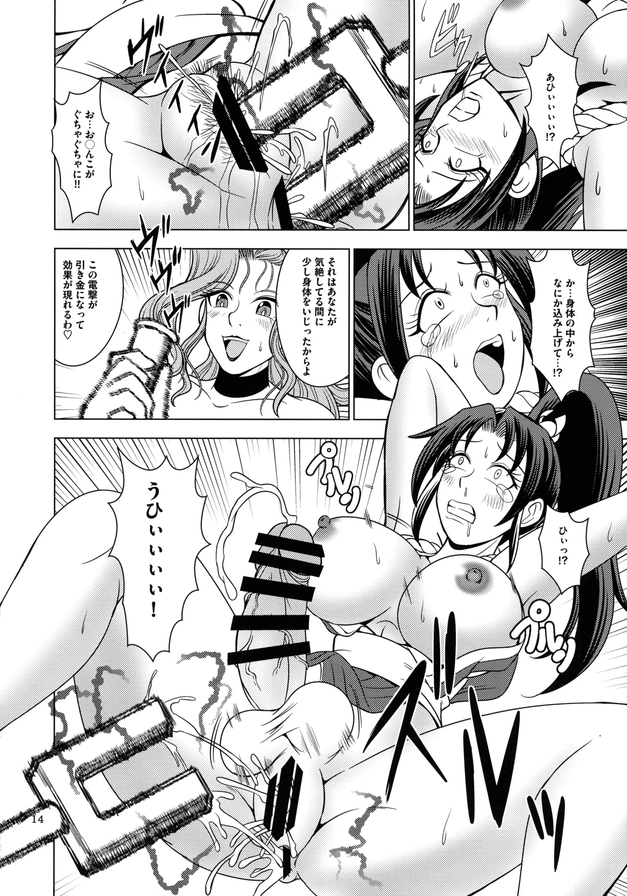 (C107) [Duke Romance (Doukejin)]Kanden Commando(Fatal Fury) Page 14
