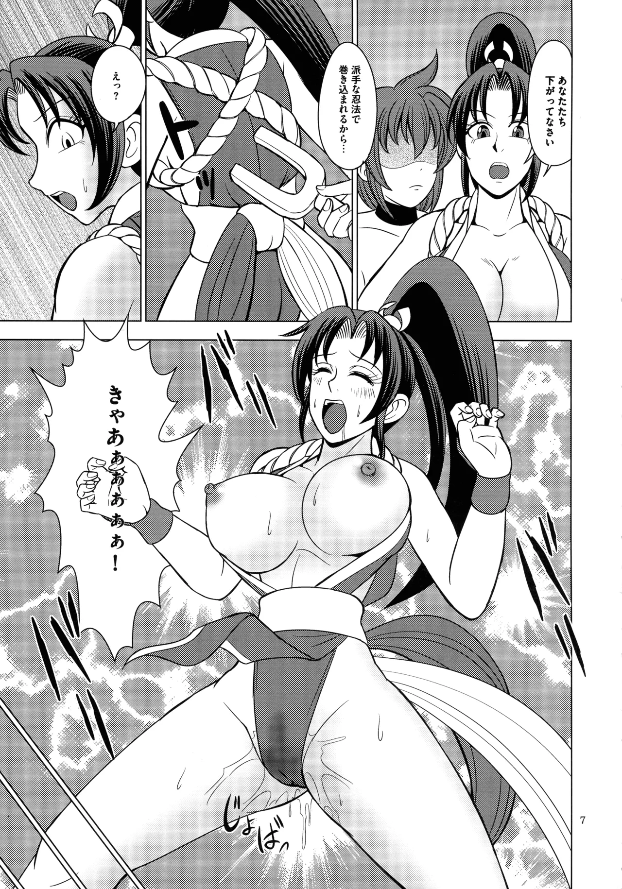 (C107) [Duke Romance (Doukejin)]Kanden Commando(Fatal Fury) Page 7