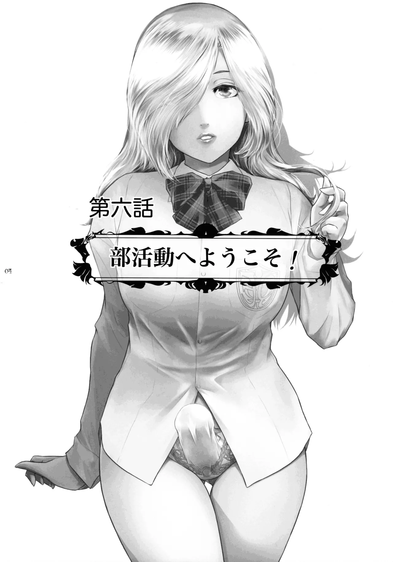 (C107) [Kokonokiya (Kokonoki Nao)]Futajo! 6 Page 4