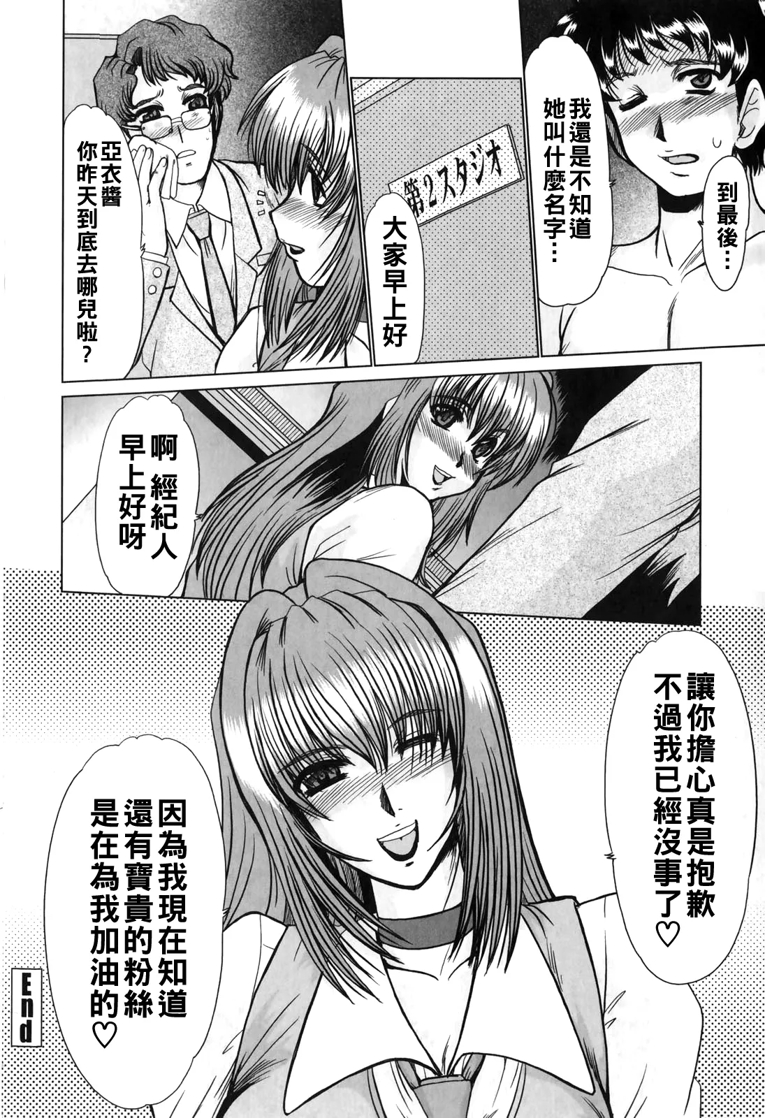 [深田拓士]淫乱奥様狩り（Chinese）【更新中】 Page 112