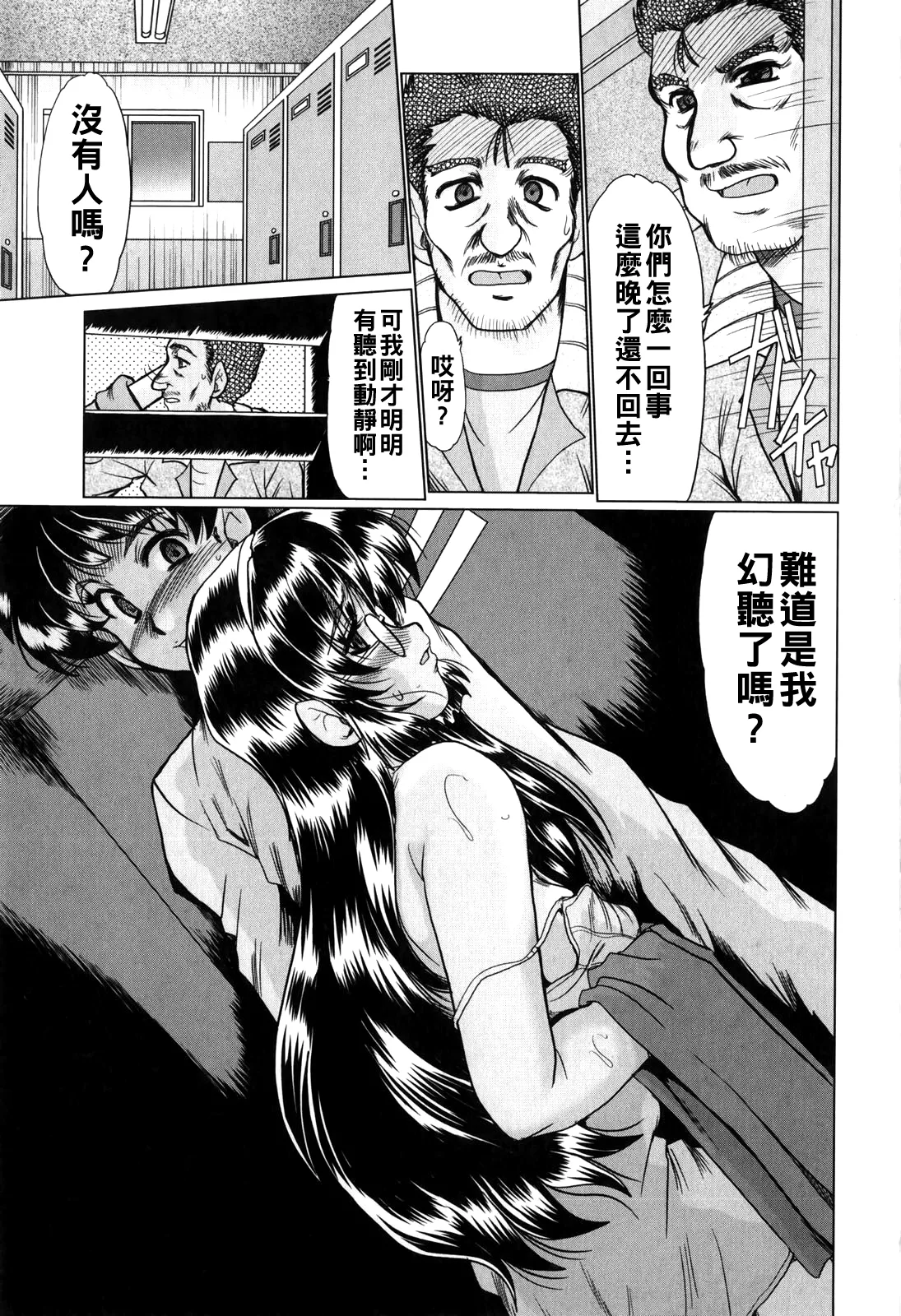 [深田拓士]淫乱奥様狩り（Chinese）【更新中】 Page 69