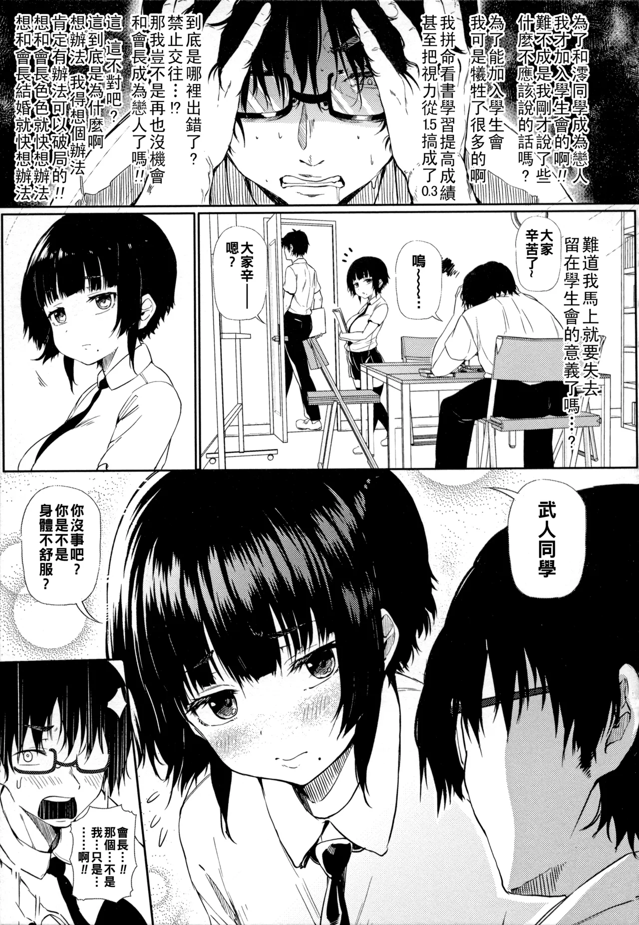 [Nusmusbim]Gal ni Zettai, Koishinasai[Chinese] Page 108
