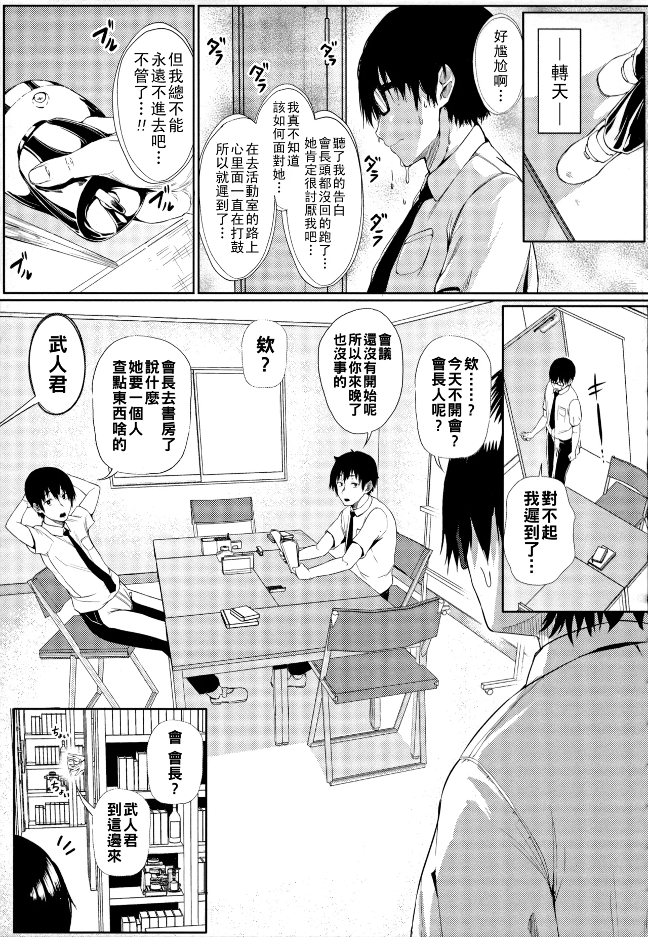 [Nusmusbim]Gal ni Zettai, Koishinasai[Chinese] Page 110