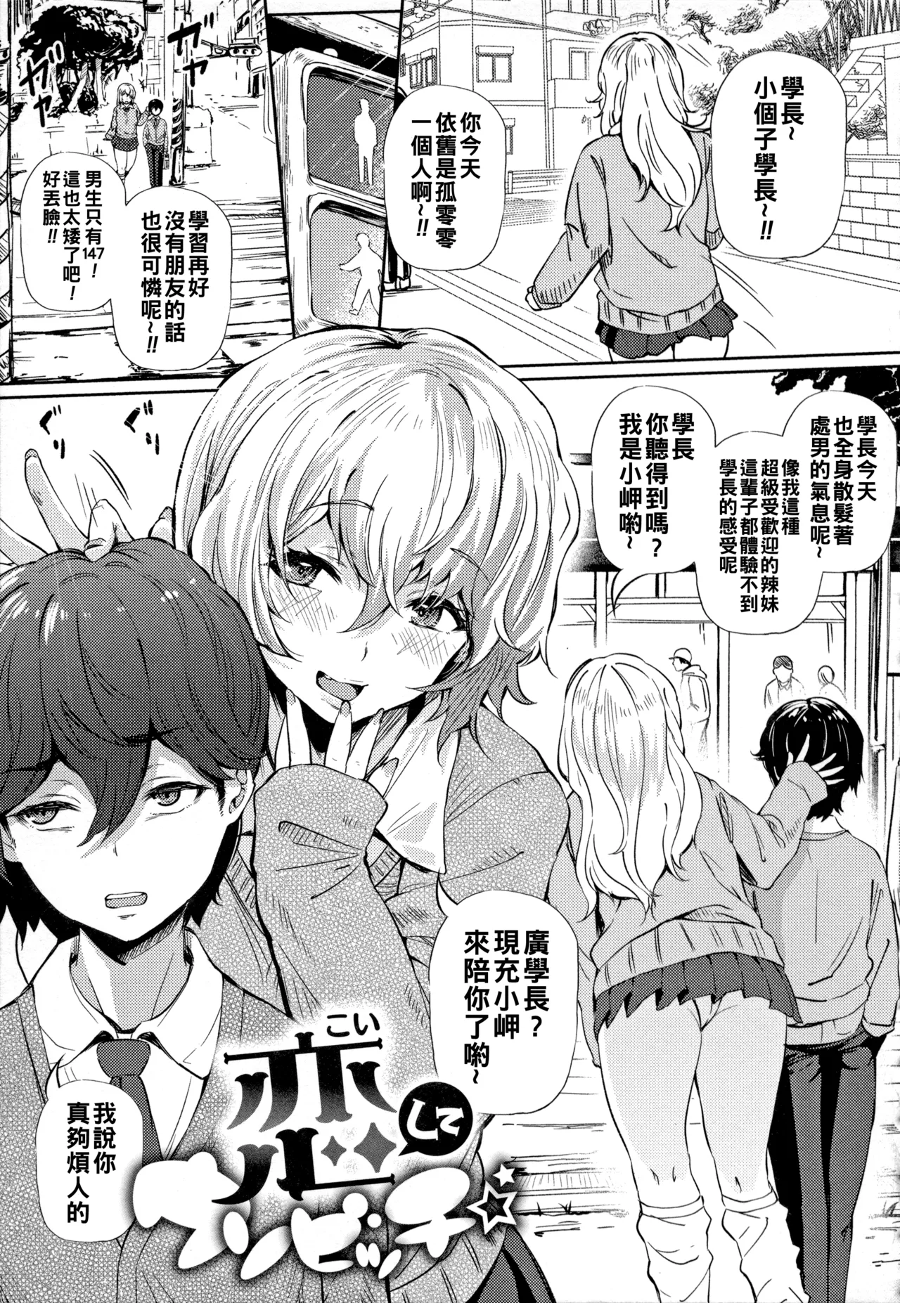 [Nusmusbim]Gal ni Zettai, Koishinasai[Chinese] Page 128