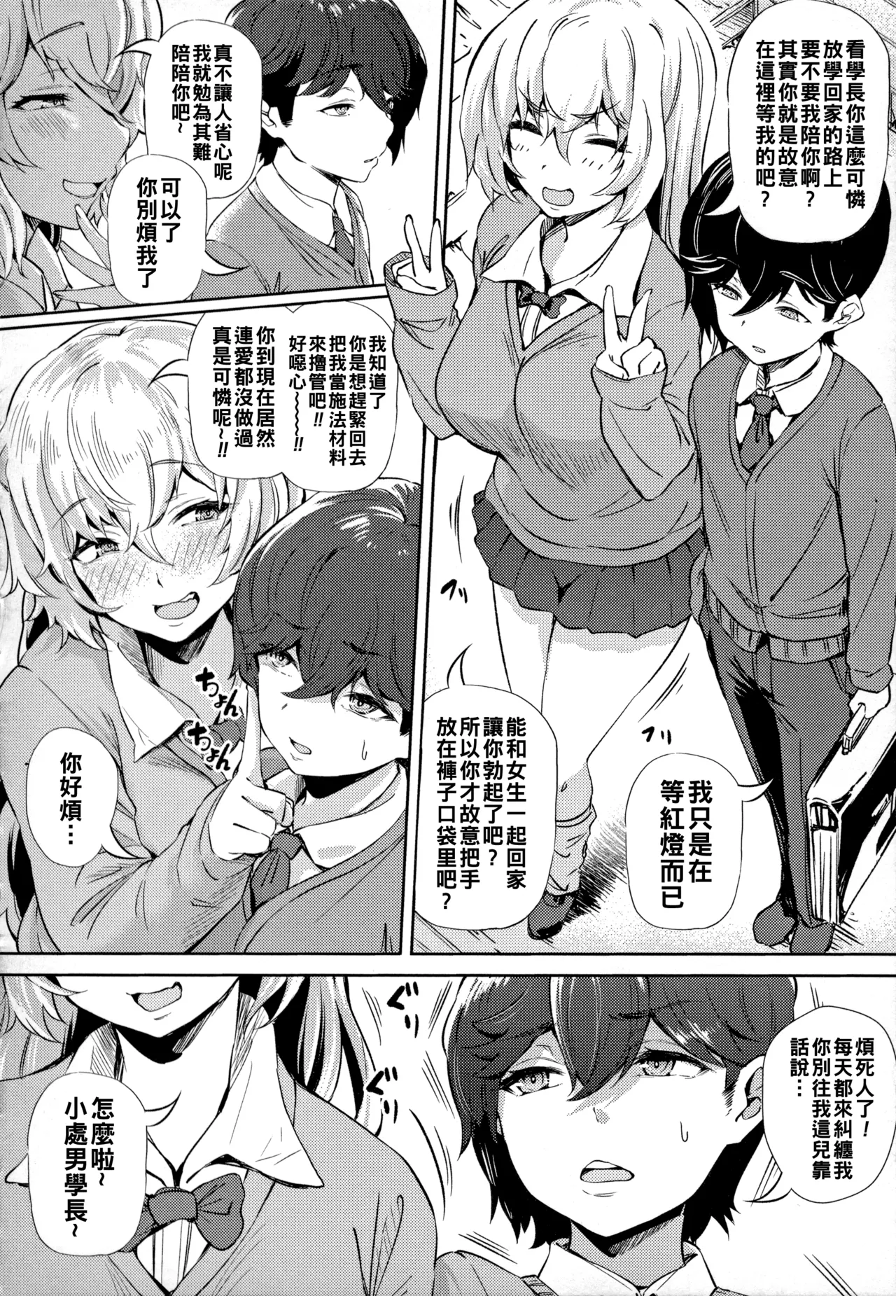 [Nusmusbim]Gal ni Zettai, Koishinasai[Chinese] Page 129