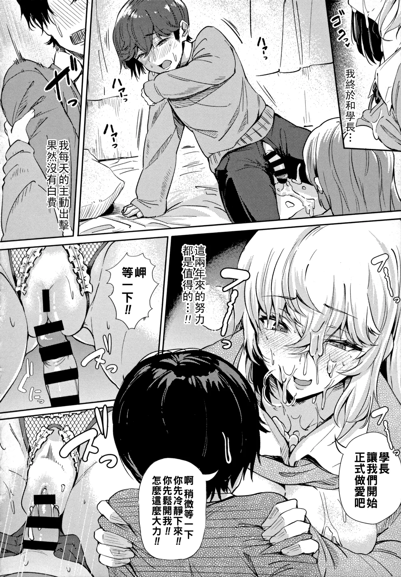 [Nusmusbim]Gal ni Zettai, Koishinasai[Chinese] Page 137