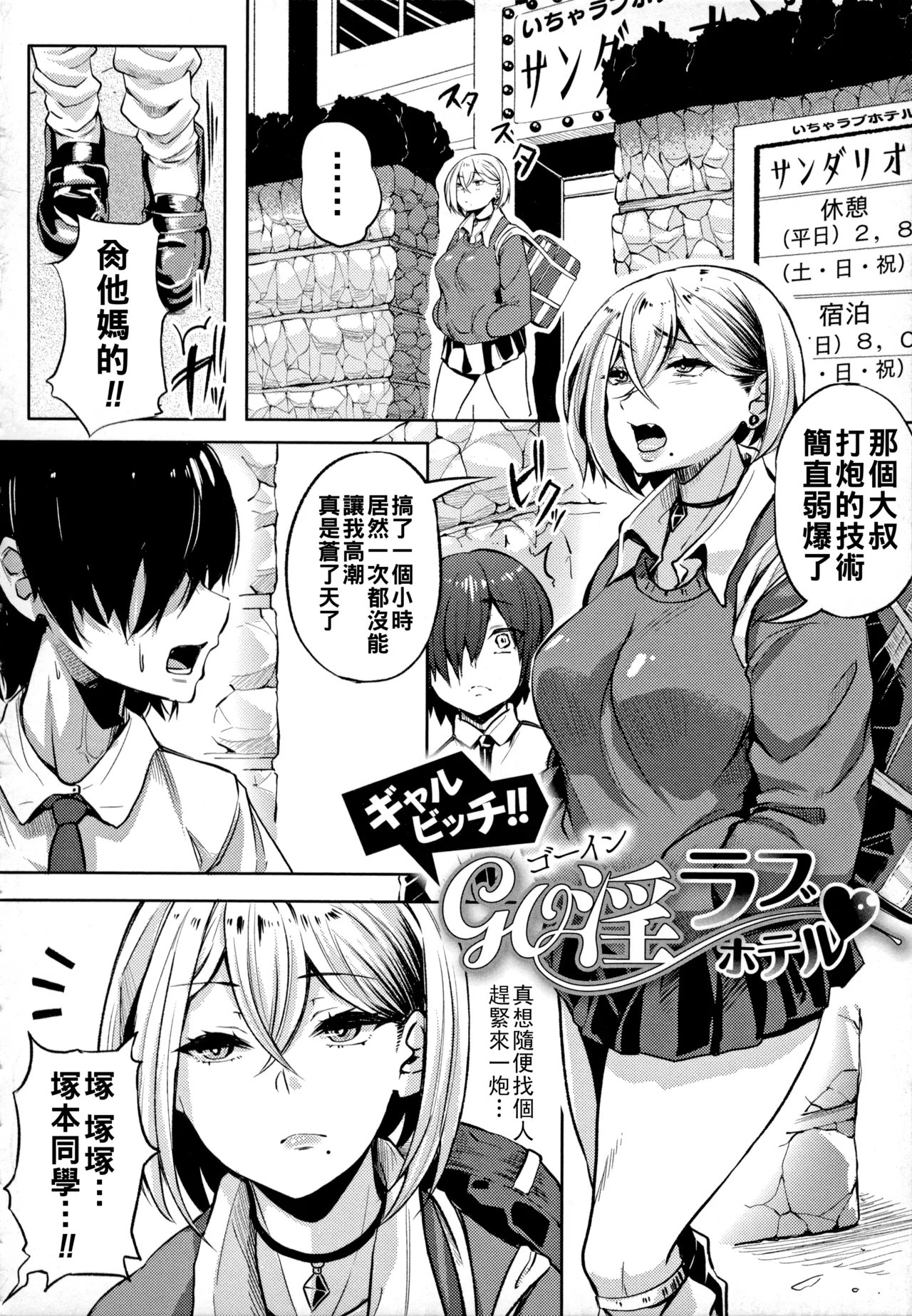 [Nusmusbim]Gal ni Zettai, Koishinasai[Chinese] Page 173