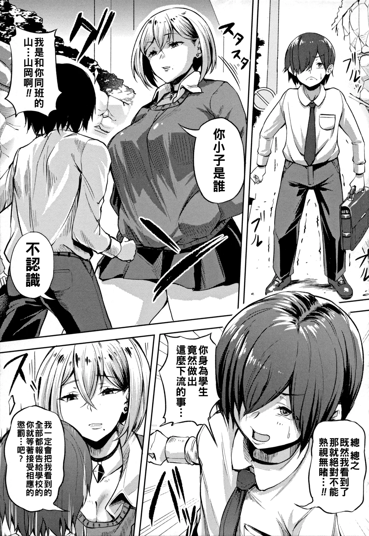 [Nusmusbim]Gal ni Zettai, Koishinasai[Chinese] Page 174