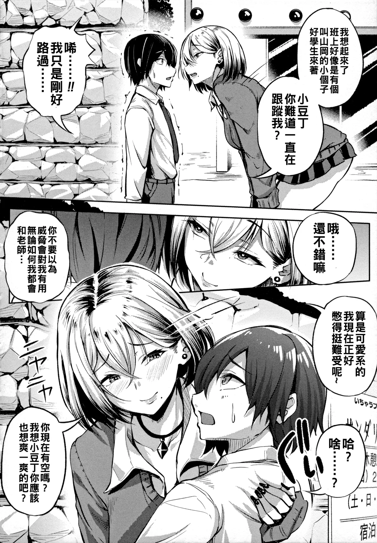 [Nusmusbim]Gal ni Zettai, Koishinasai[Chinese] Page 175