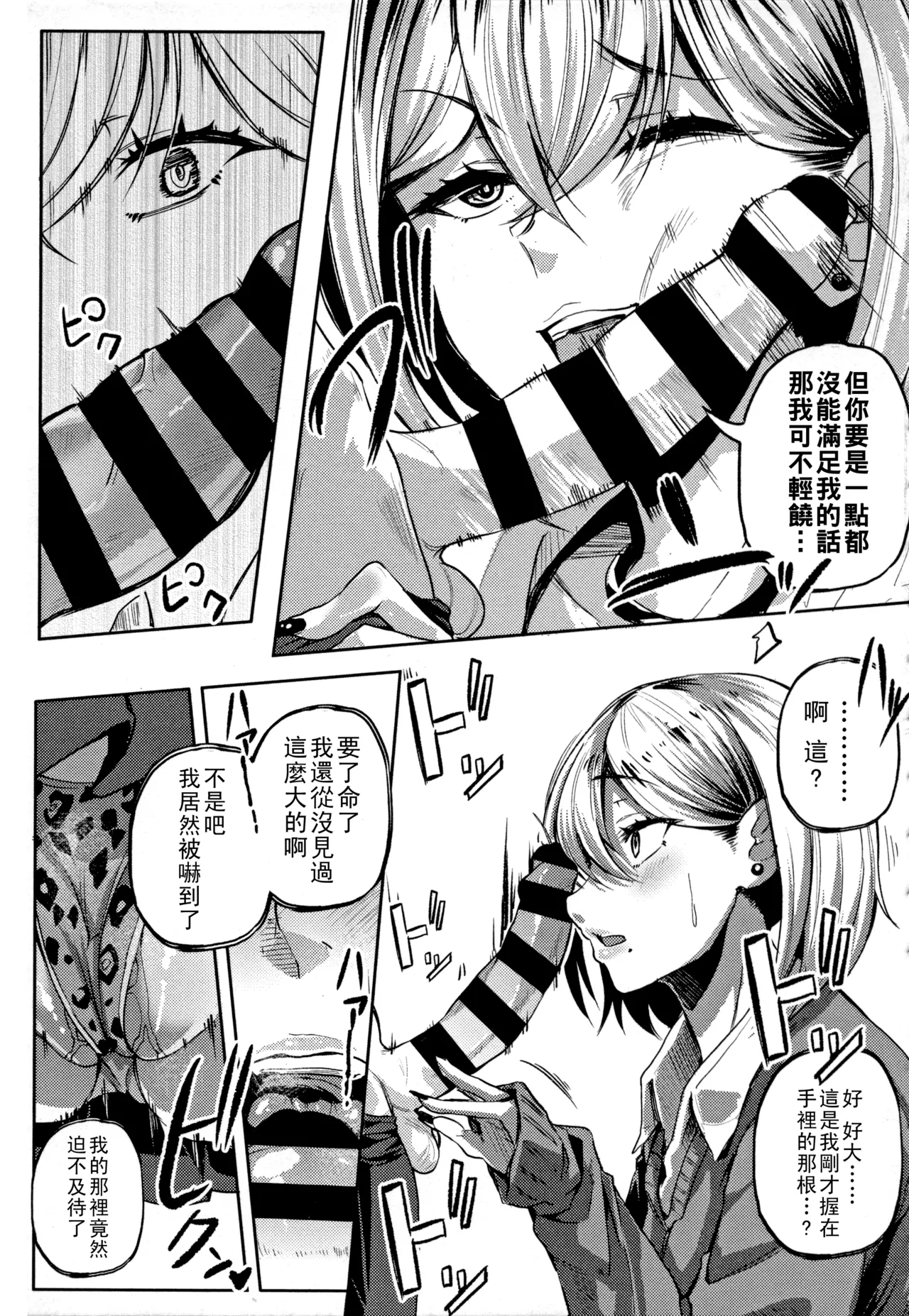 [Nusmusbim]Gal ni Zettai, Koishinasai[Chinese] Page 178