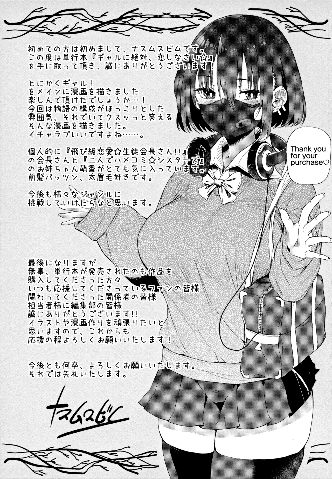 [Nusmusbim]Gal ni Zettai, Koishinasai[Chinese] Page 192