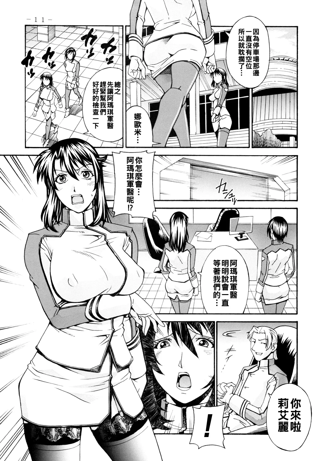 (COMIC1☆4) [Kumagaya Hakushon Kai (Don Shigeru)]DOUBLE PRISON(Kangoku Senkan) [Chinese] Page 10