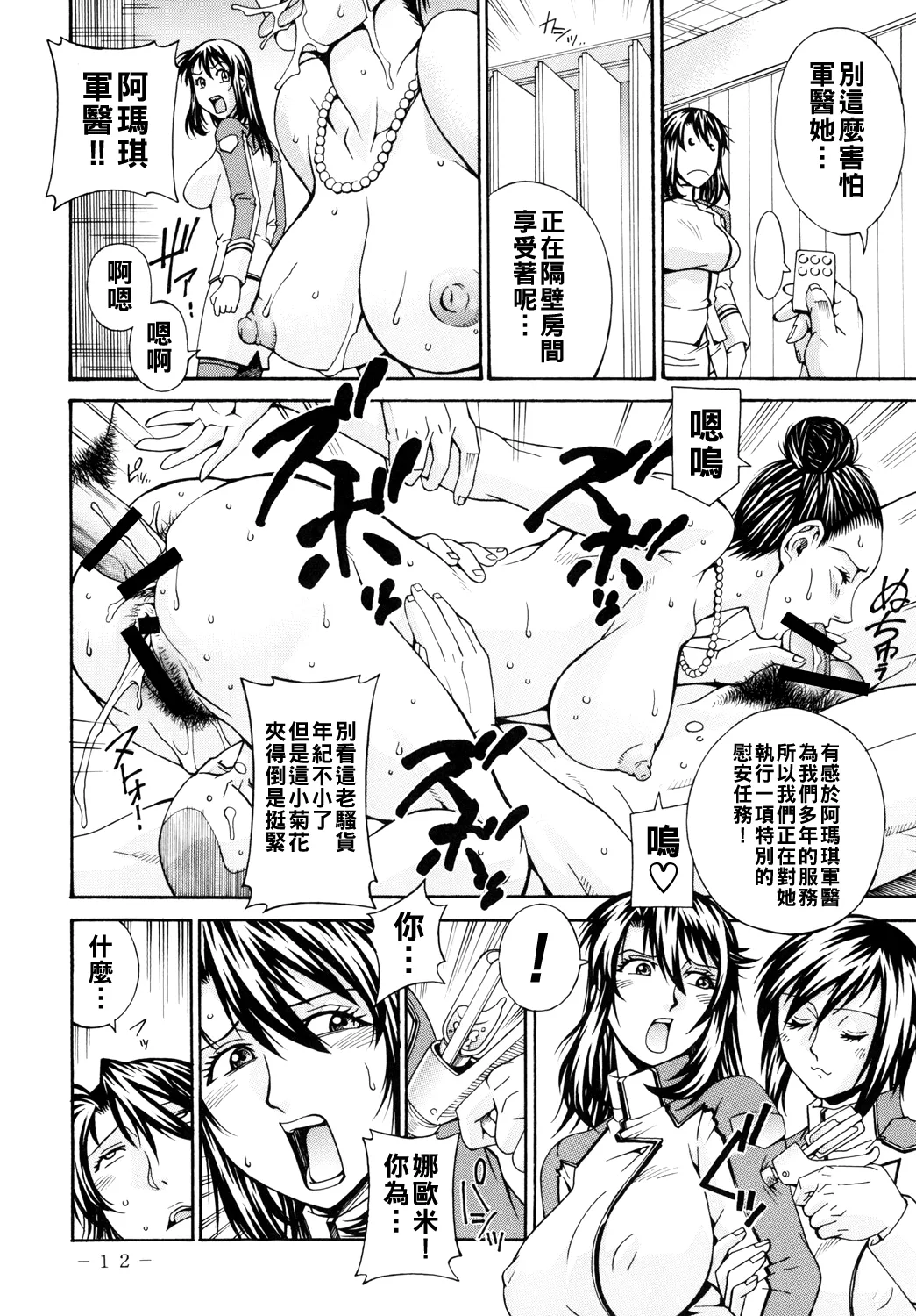 (COMIC1☆4) [Kumagaya Hakushon Kai (Don Shigeru)]DOUBLE PRISON(Kangoku Senkan) [Chinese] Page 11