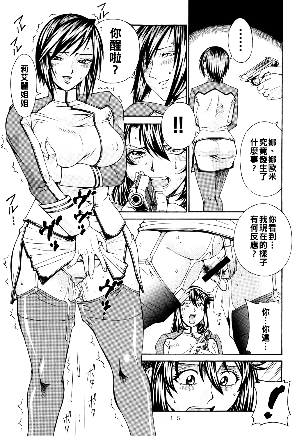 (COMIC1☆4) [Kumagaya Hakushon Kai (Don Shigeru)]DOUBLE PRISON(Kangoku Senkan) [Chinese] Page 14