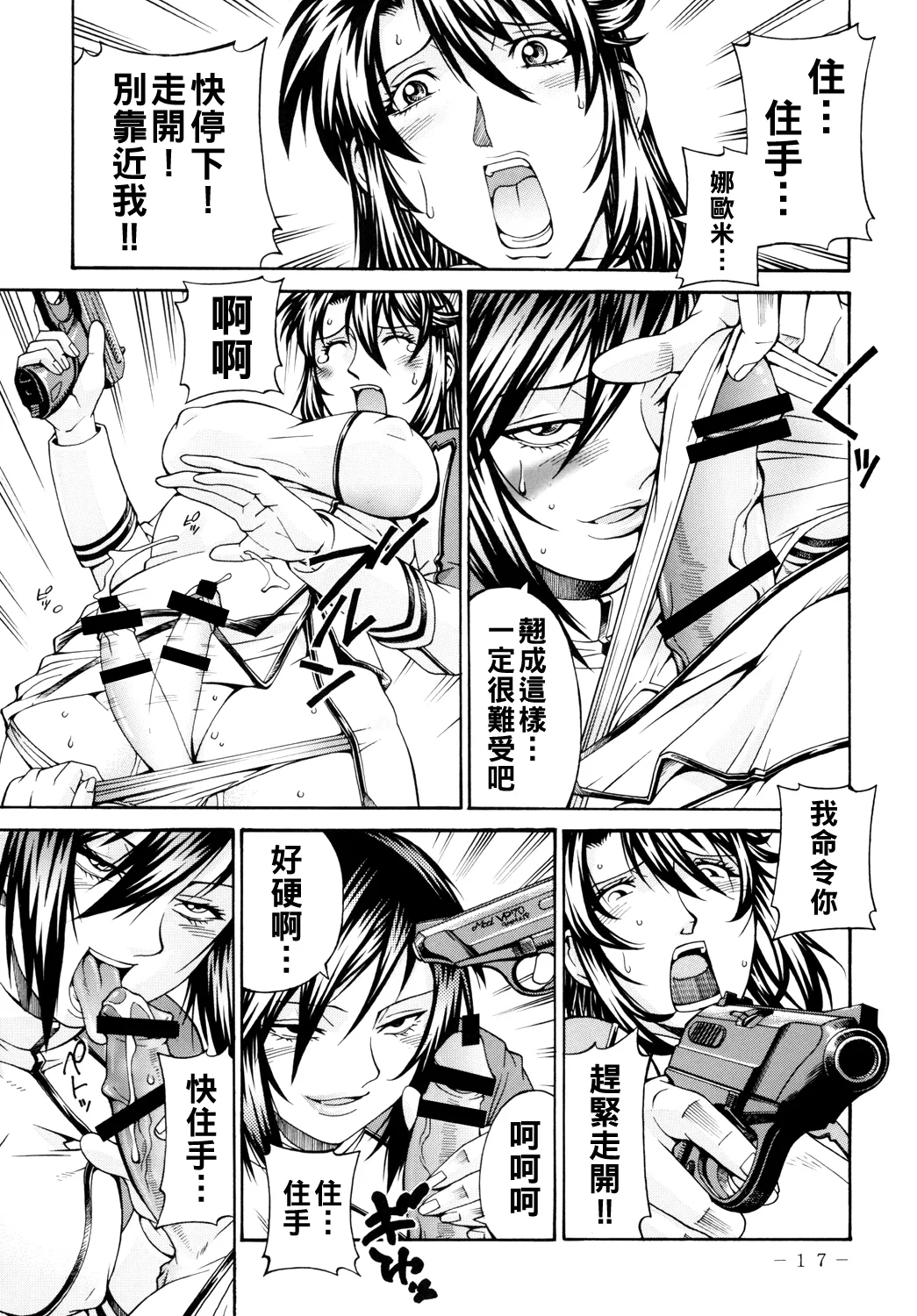 (COMIC1☆4) [Kumagaya Hakushon Kai (Don Shigeru)]DOUBLE PRISON(Kangoku Senkan) [Chinese] Page 16