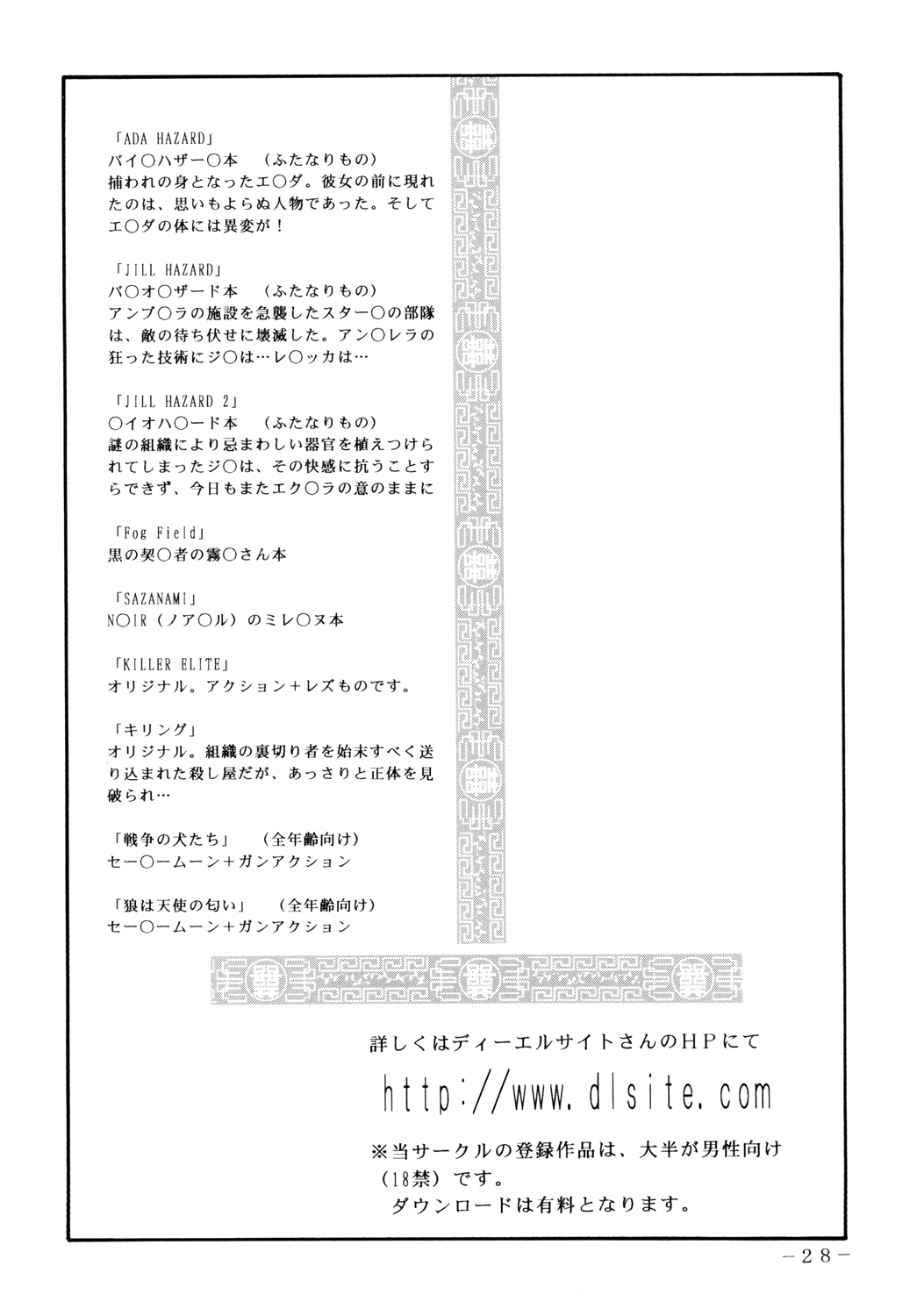 (COMIC1☆4) [Kumagaya Hakushon Kai (Don Shigeru)]DOUBLE PRISON(Kangoku Senkan) [Chinese] Page 27