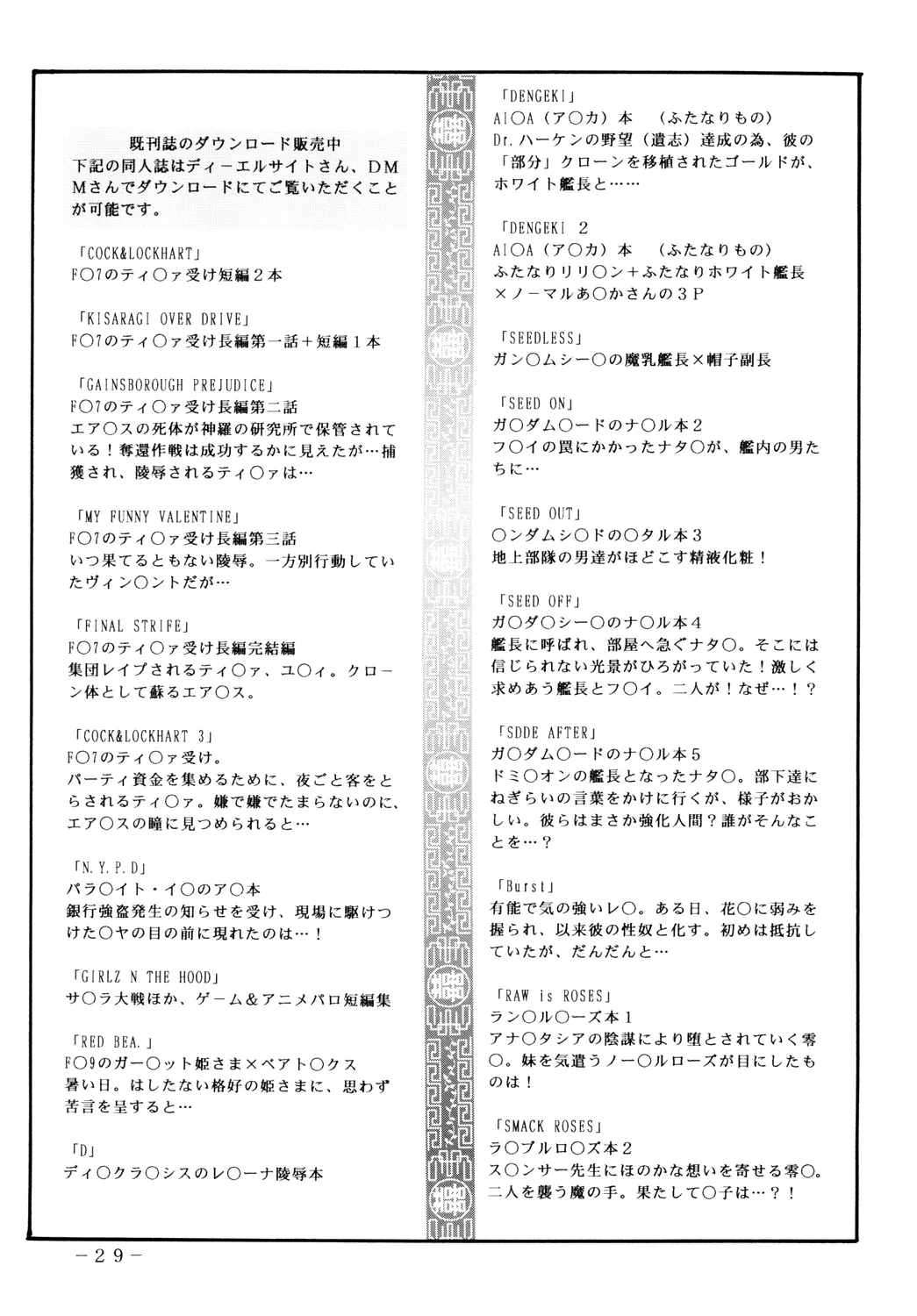 (COMIC1☆4) [Kumagaya Hakushon Kai (Don Shigeru)]DOUBLE PRISON(Kangoku Senkan) [Chinese] Page 28