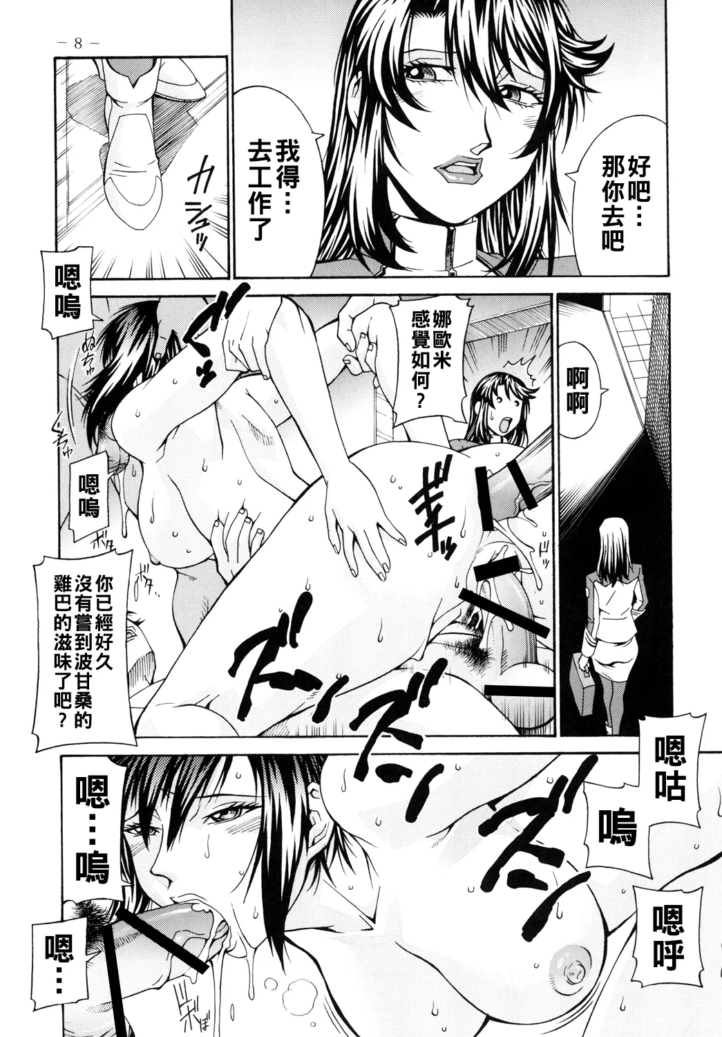 (COMIC1☆4) [Kumagaya Hakushon Kai (Don Shigeru)]DOUBLE PRISON(Kangoku Senkan) [Chinese] Page 7