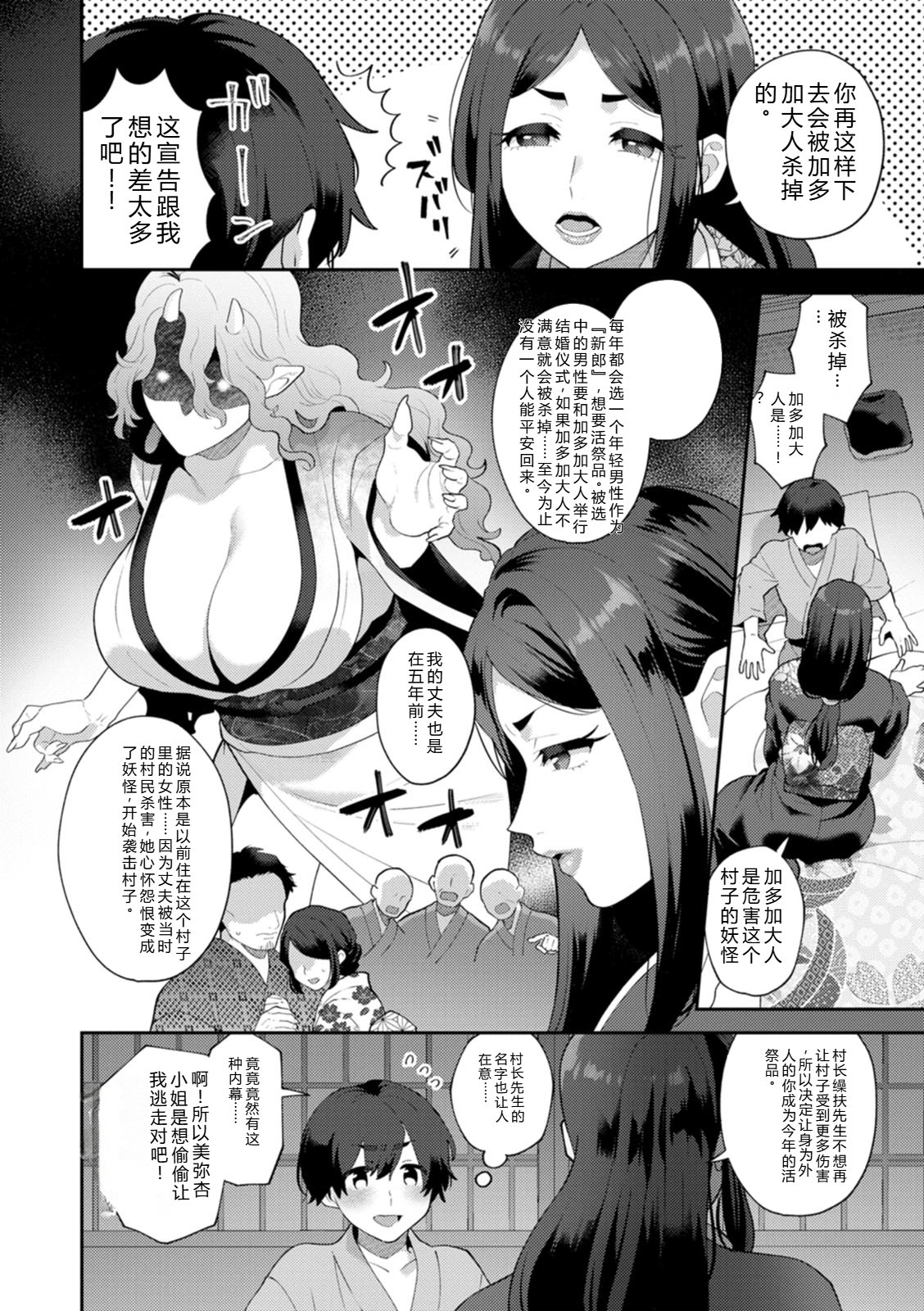 [Mogiki Hayami]Isekai Onee-san no Kiken na Yuuwaku - The Dangerous Seduction of an Older Woman in Another World[Digital] Page 100