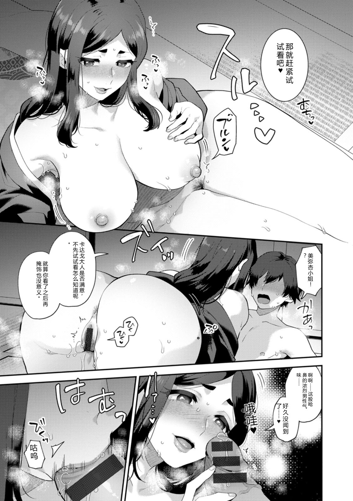 [Mogiki Hayami]Isekai Onee-san no Kiken na Yuuwaku - The Dangerous Seduction of an Older Woman in Another World[Digital] Page 103