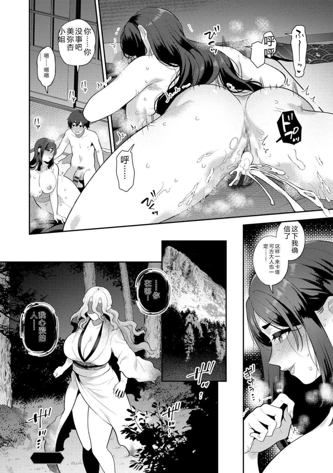 [Mogiki Hayami]Isekai Onee-san no Kiken na Yuuwaku - The Dangerous Seduction of an Older Woman in Another World[Digital] Page 112