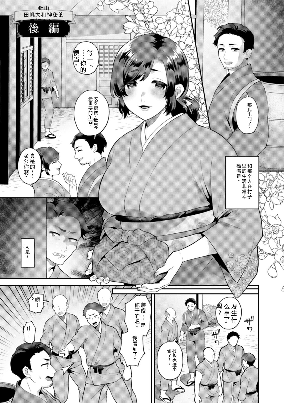 [Mogiki Hayami]Isekai Onee-san no Kiken na Yuuwaku - The Dangerous Seduction of an Older Woman in Another World[Digital] Page 113