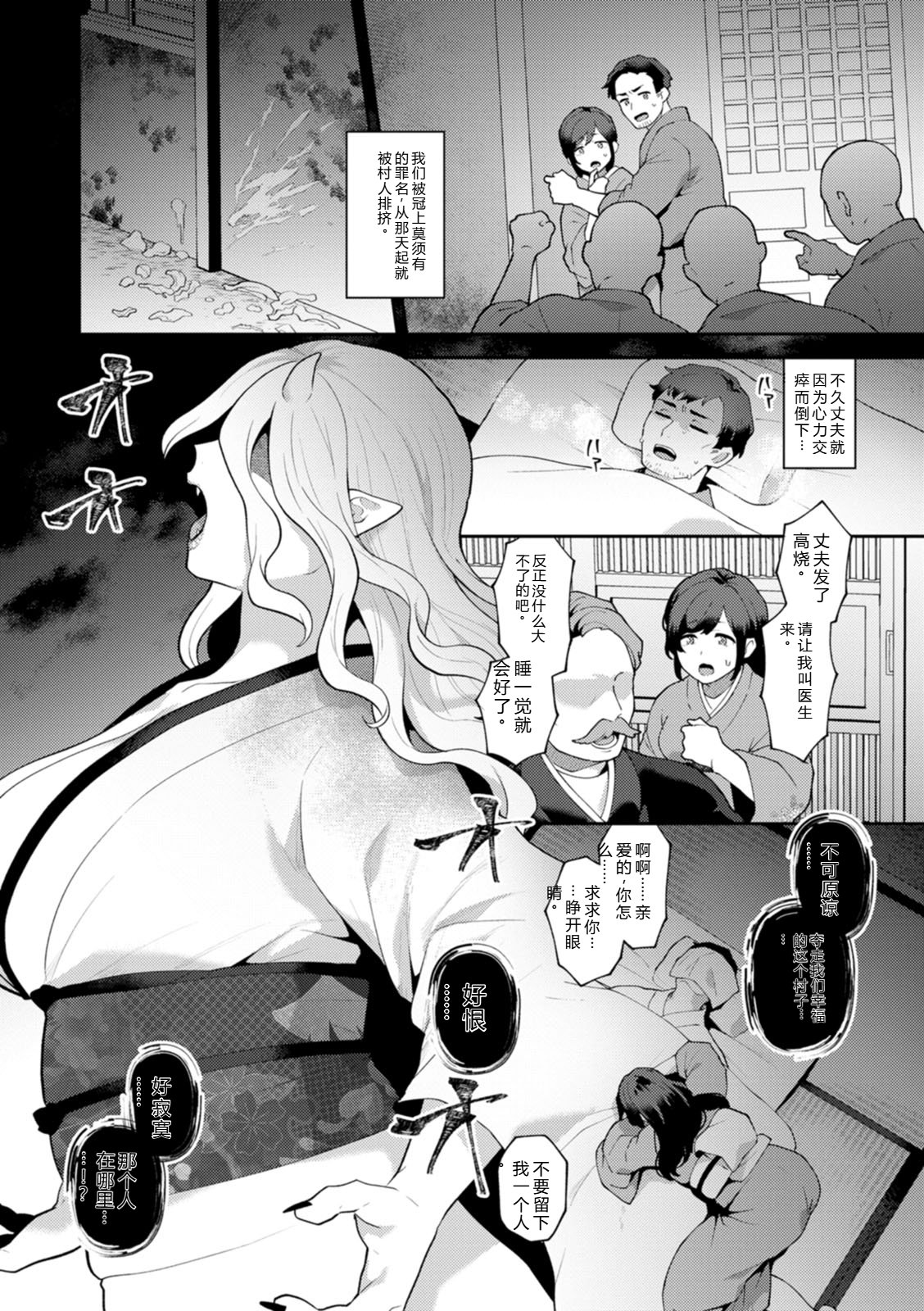 [Mogiki Hayami]Isekai Onee-san no Kiken na Yuuwaku - The Dangerous Seduction of an Older Woman in Another World[Digital] Page 114