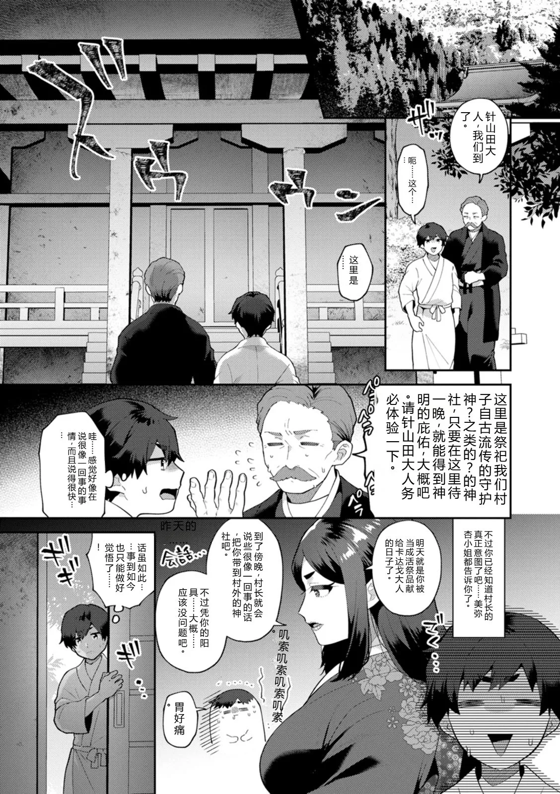 [Mogiki Hayami]Isekai Onee-san no Kiken na Yuuwaku - The Dangerous Seduction of an Older Woman in Another World[Digital] Page 115