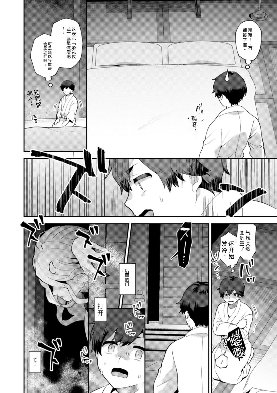 [Mogiki Hayami]Isekai Onee-san no Kiken na Yuuwaku - The Dangerous Seduction of an Older Woman in Another World[Digital] Page 116