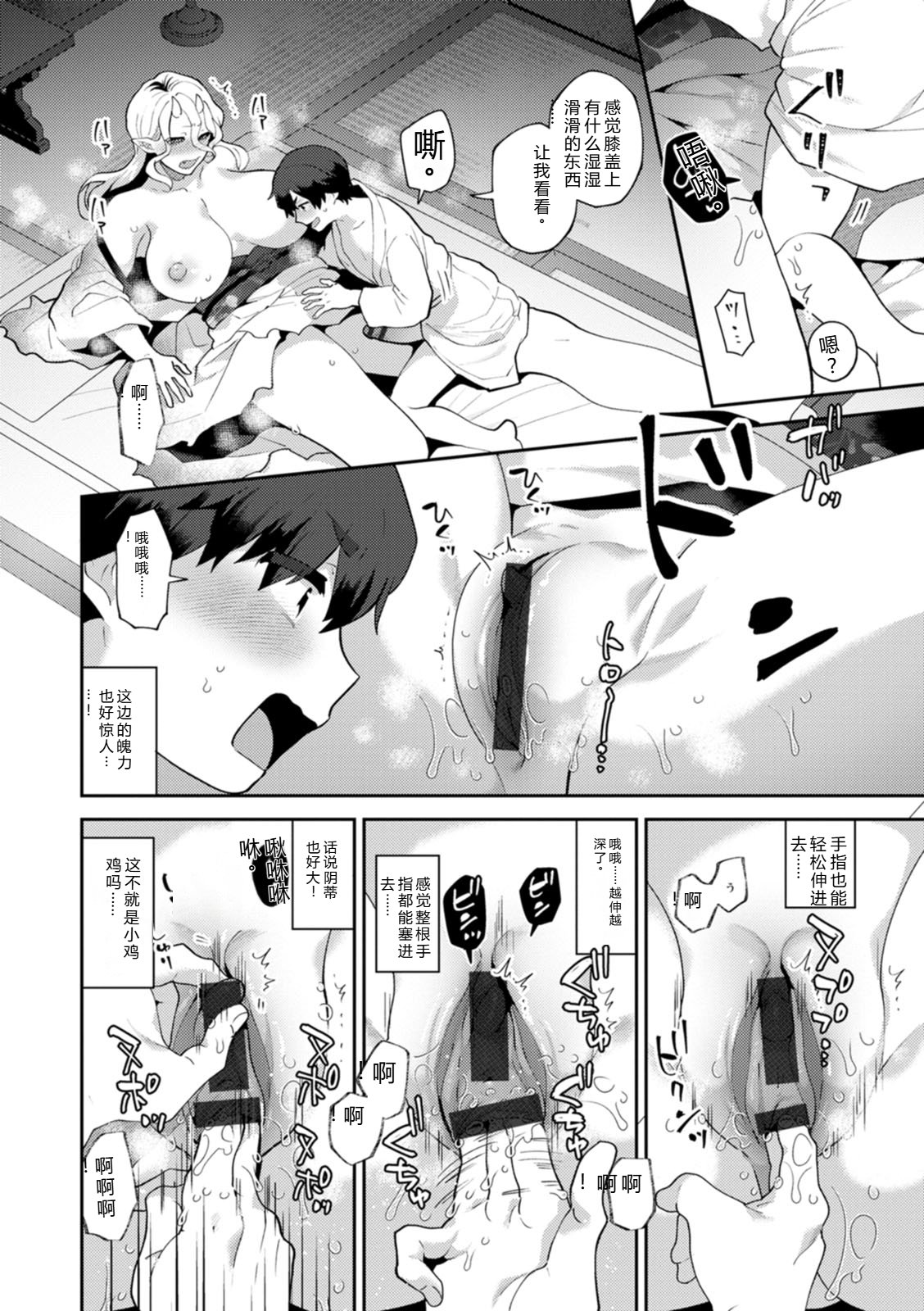[Mogiki Hayami]Isekai Onee-san no Kiken na Yuuwaku - The Dangerous Seduction of an Older Woman in Another World[Digital] Page 120