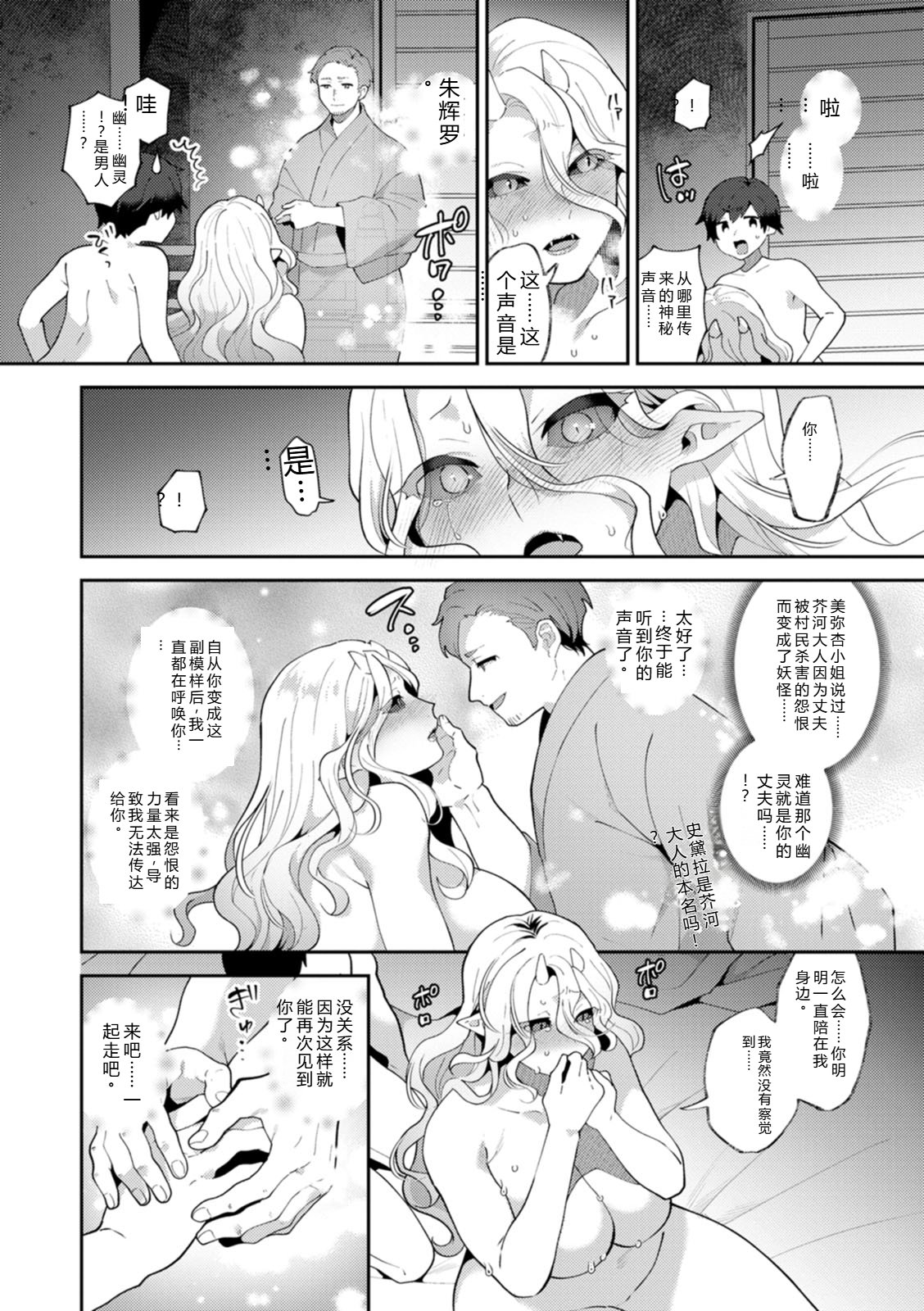 [Mogiki Hayami]Isekai Onee-san no Kiken na Yuuwaku - The Dangerous Seduction of an Older Woman in Another World[Digital] Page 128