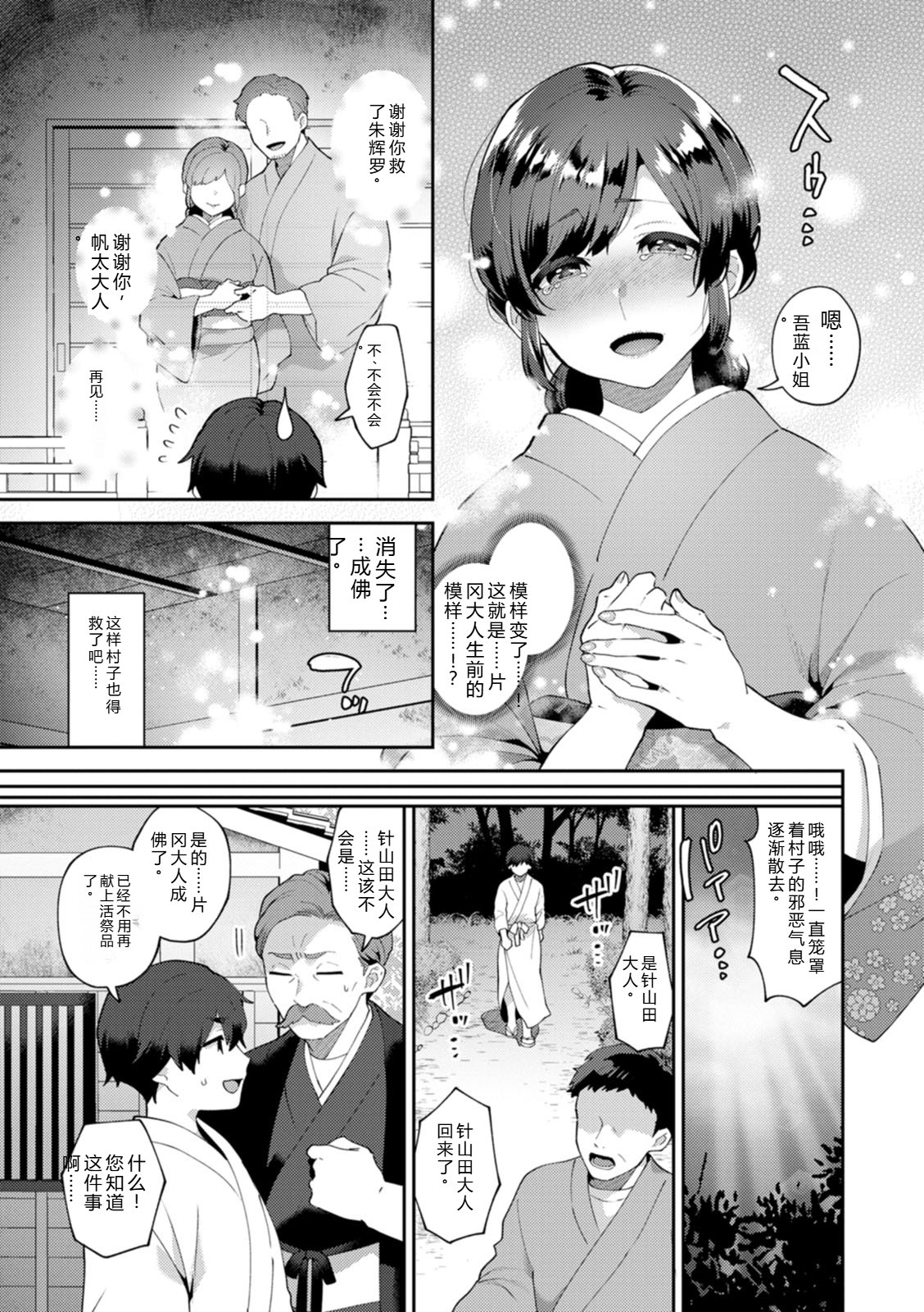 [Mogiki Hayami]Isekai Onee-san no Kiken na Yuuwaku - The Dangerous Seduction of an Older Woman in Another World[Digital] Page 129