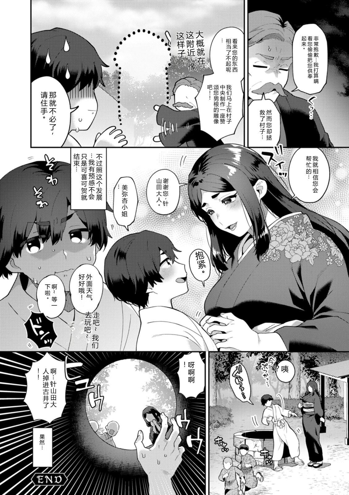 [Mogiki Hayami]Isekai Onee-san no Kiken na Yuuwaku - The Dangerous Seduction of an Older Woman in Another World[Digital] Page 130