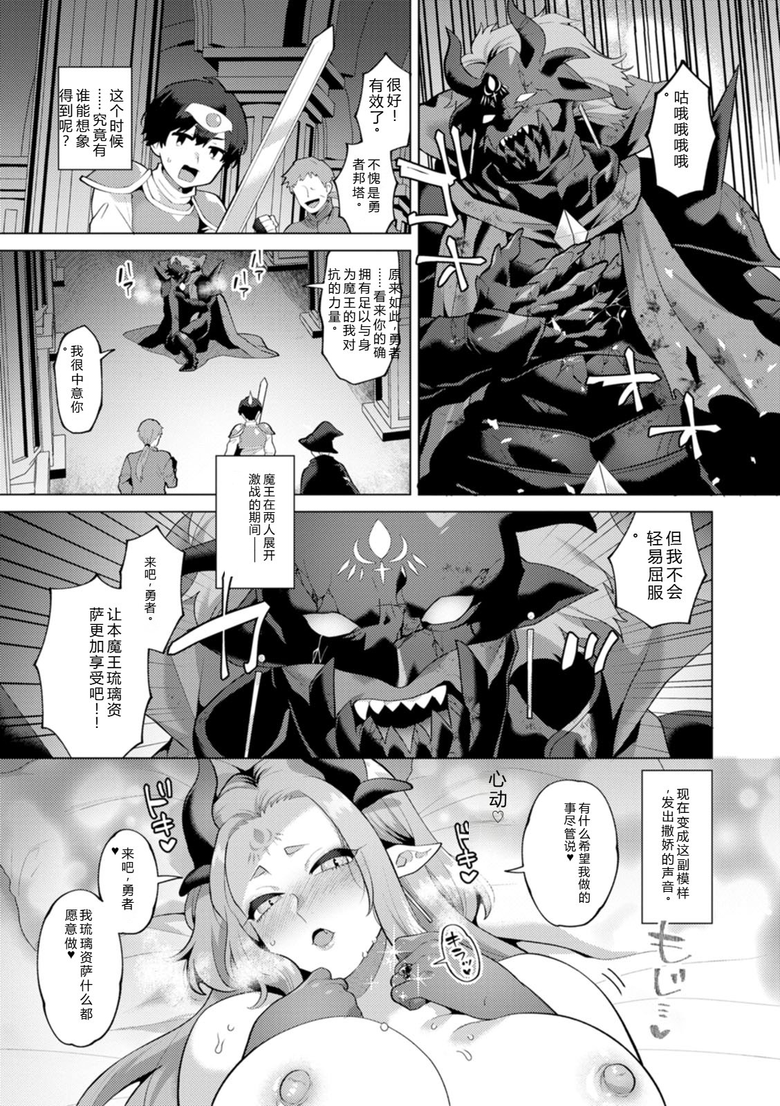[Mogiki Hayami]Isekai Onee-san no Kiken na Yuuwaku - The Dangerous Seduction of an Older Woman in Another World[Digital] Page 131