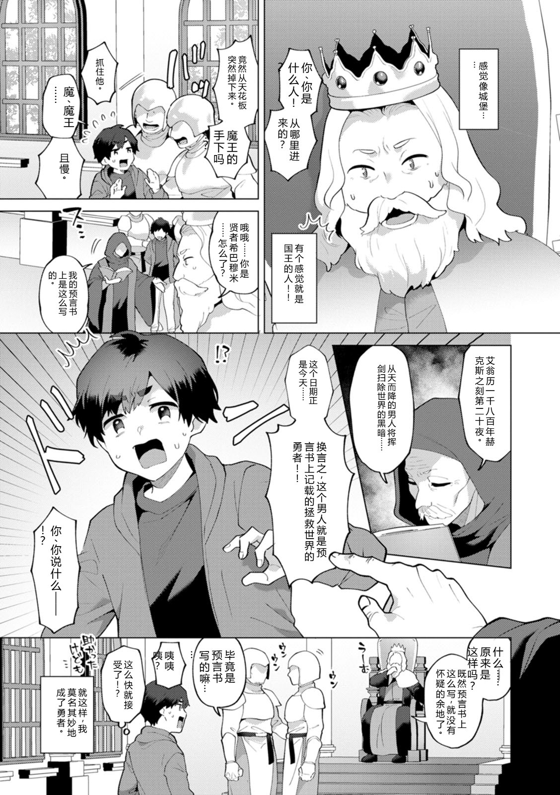 [Mogiki Hayami]Isekai Onee-san no Kiken na Yuuwaku - The Dangerous Seduction of an Older Woman in Another World[Digital] Page 133
