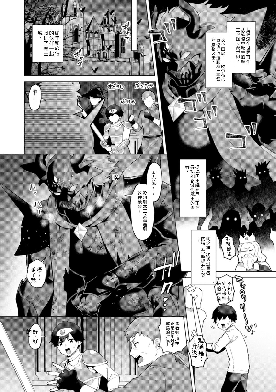 [Mogiki Hayami]Isekai Onee-san no Kiken na Yuuwaku - The Dangerous Seduction of an Older Woman in Another World[Digital] Page 134