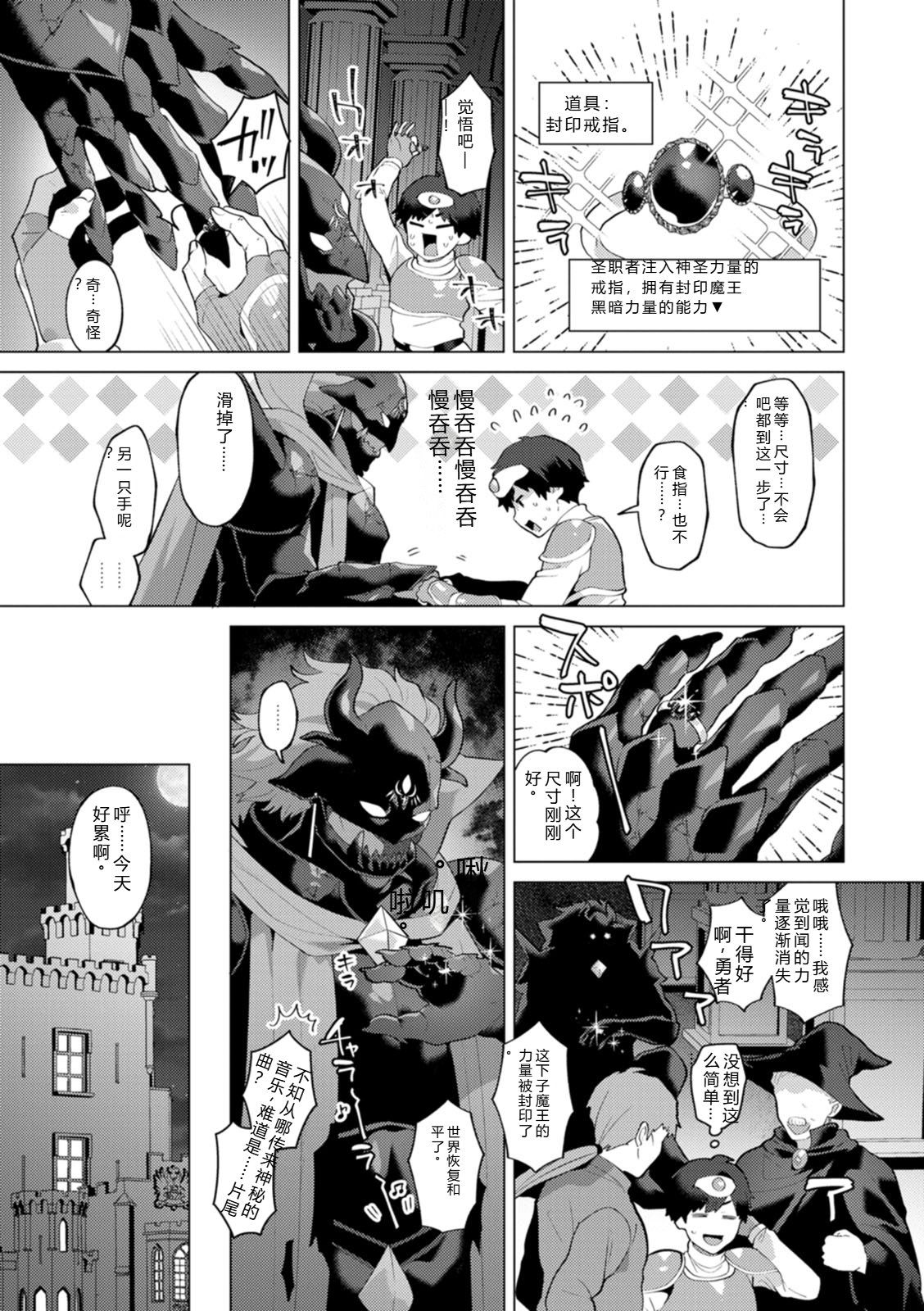 [Mogiki Hayami]Isekai Onee-san no Kiken na Yuuwaku - The Dangerous Seduction of an Older Woman in Another World[Digital] Page 135